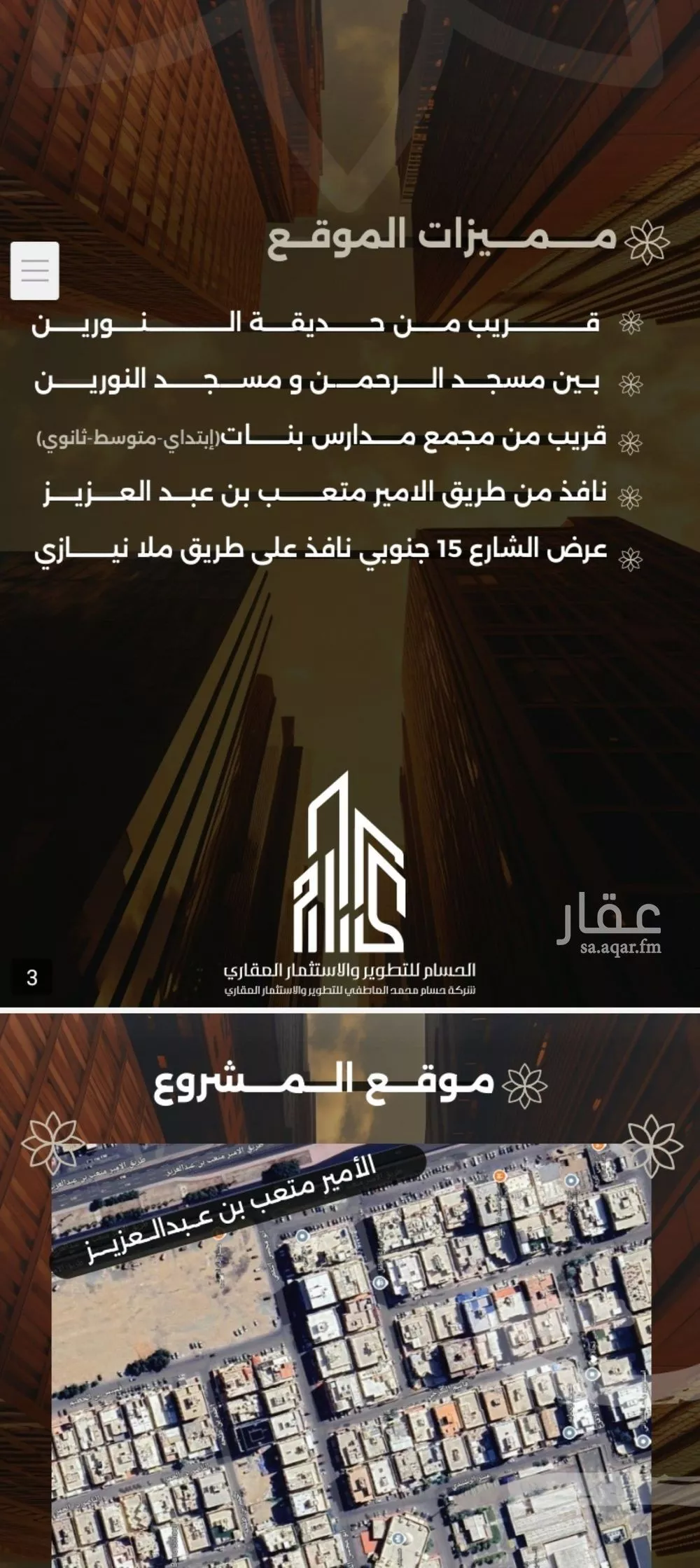 شقة 4 غرف في الصفا 3