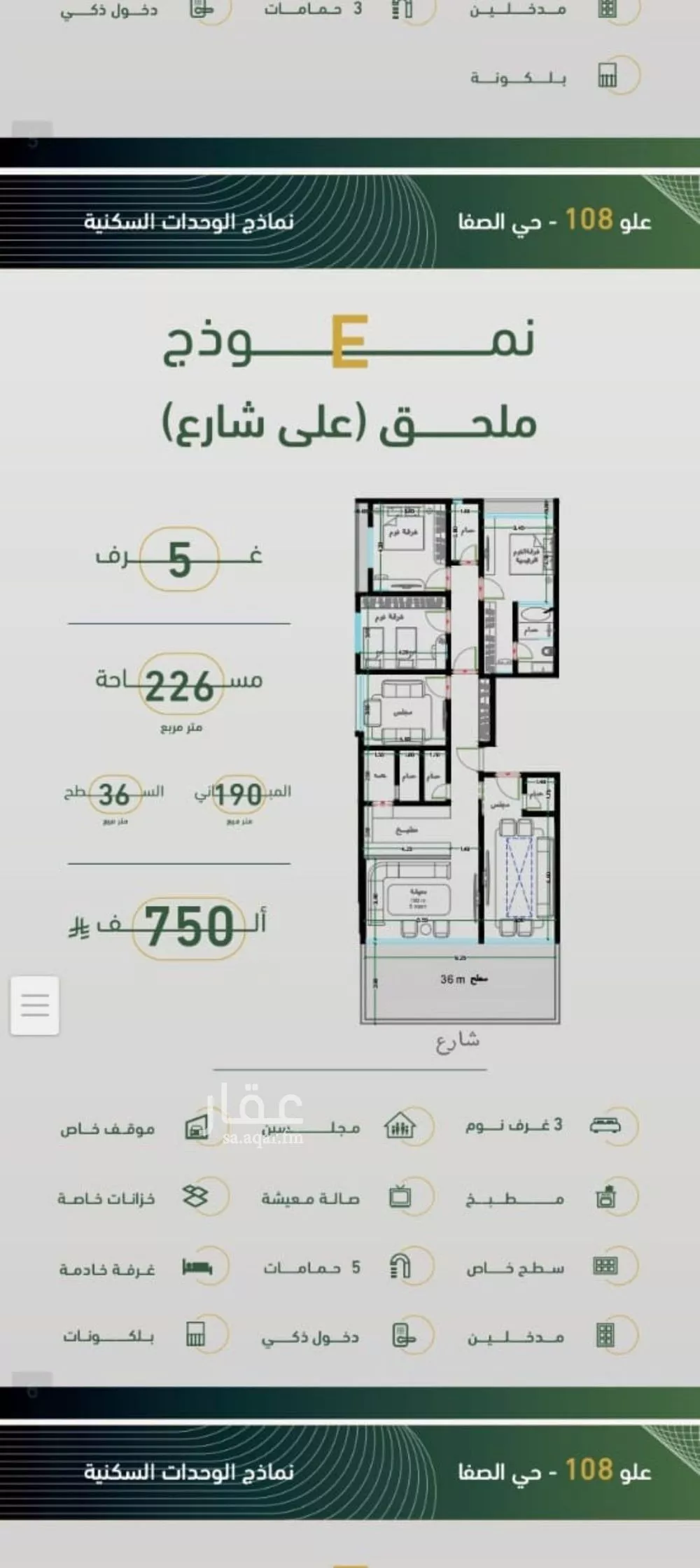 شقة 5 غرف في الصفا 3