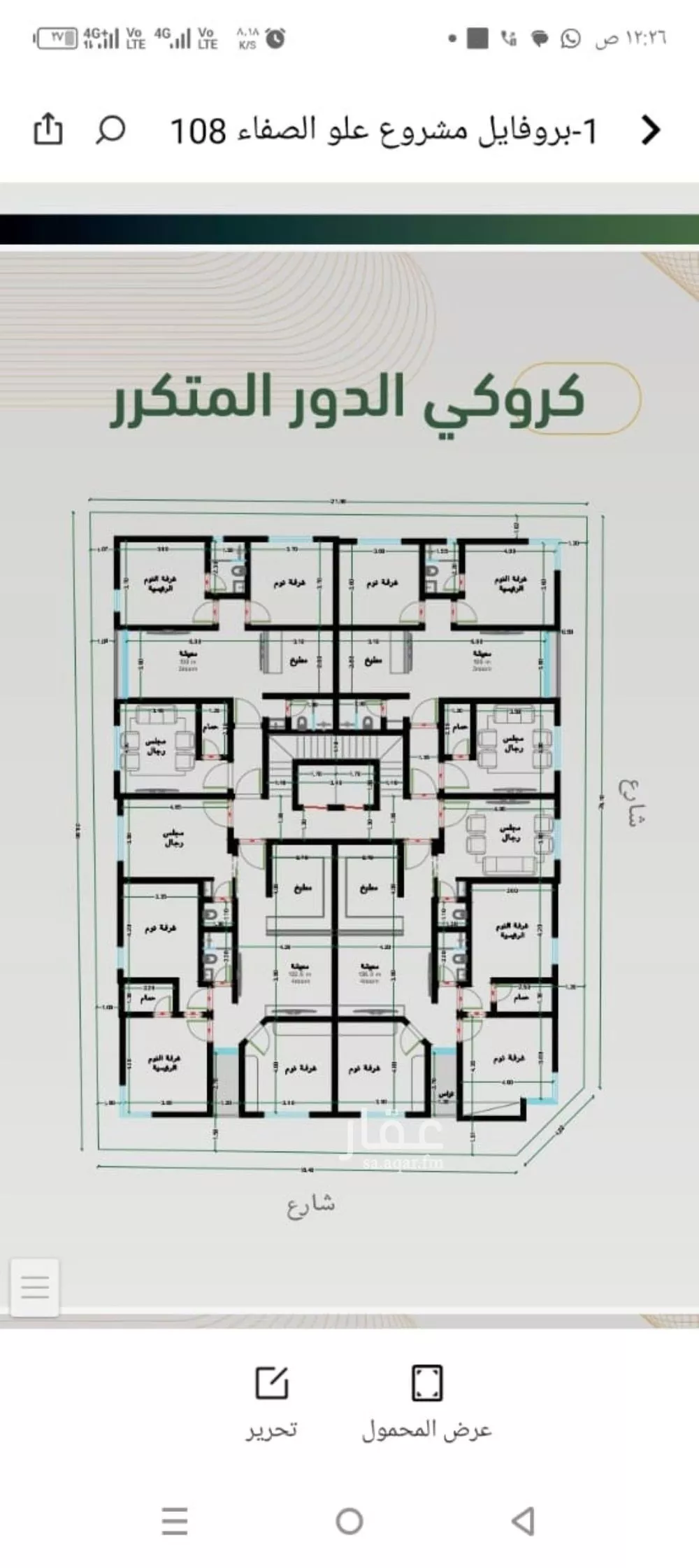 شقة 3 غرف في الصفا 4