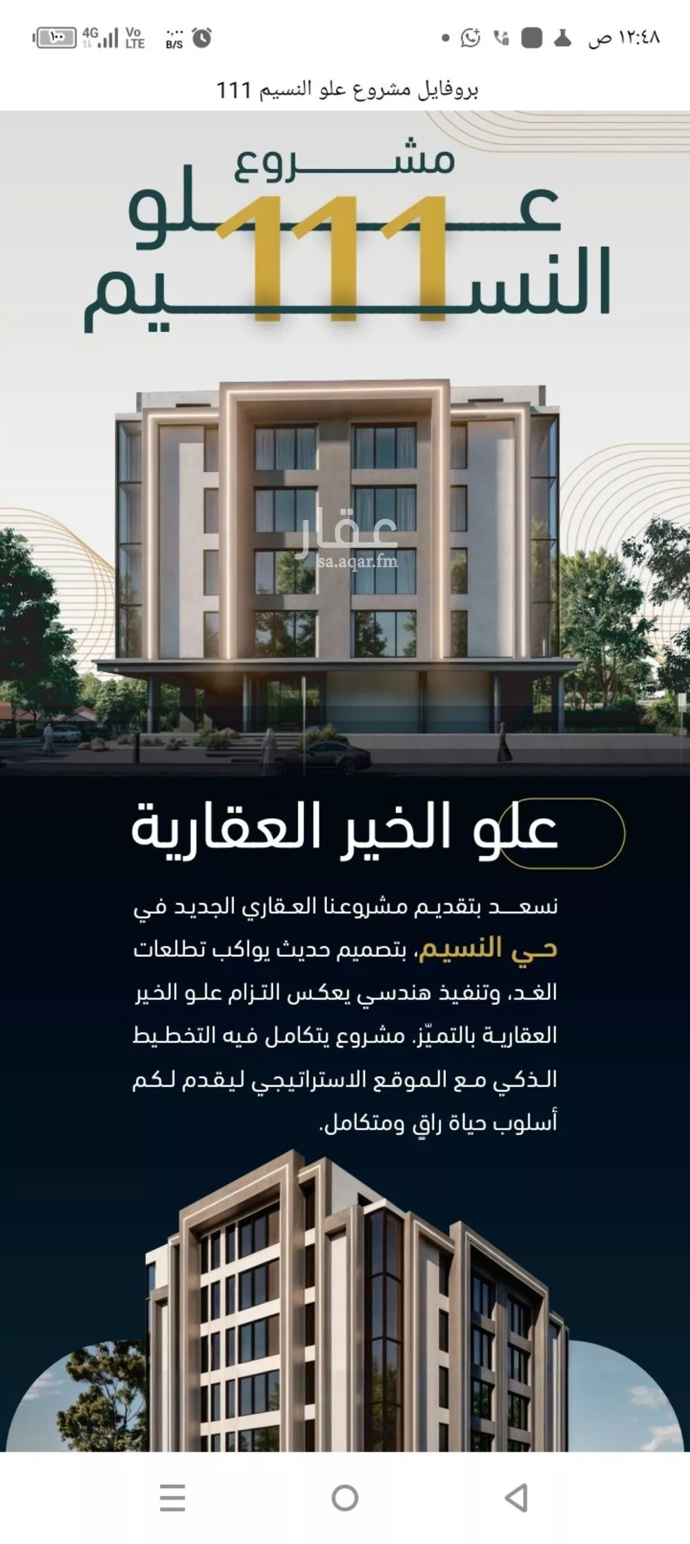 شقة 4 غرف في النسيم 5