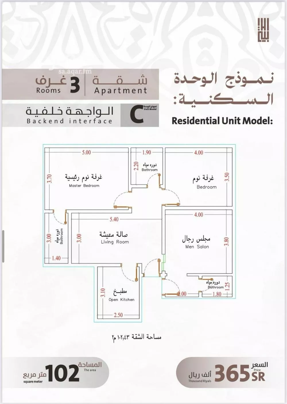 شقة 3 غرف في الفيصلية 2