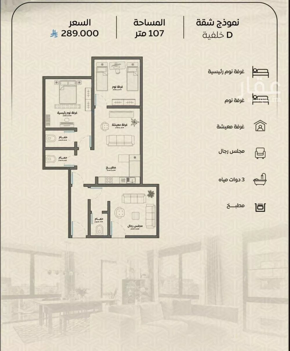 شقة 3 غرف في الريان 1