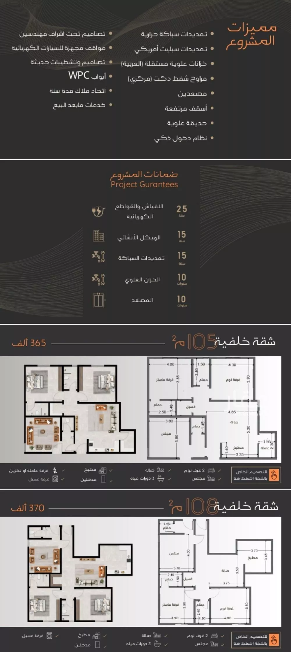 شقة 3 غرف في النزهة 3