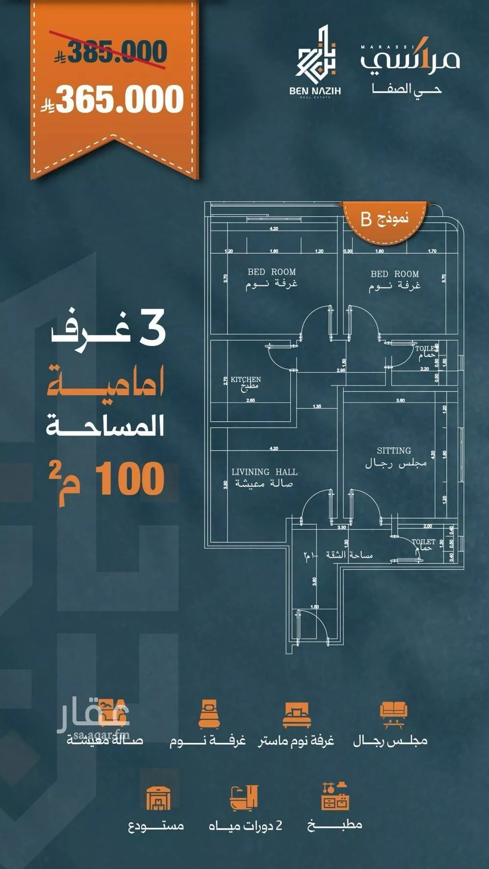 شقة 3 غرف في الصفا