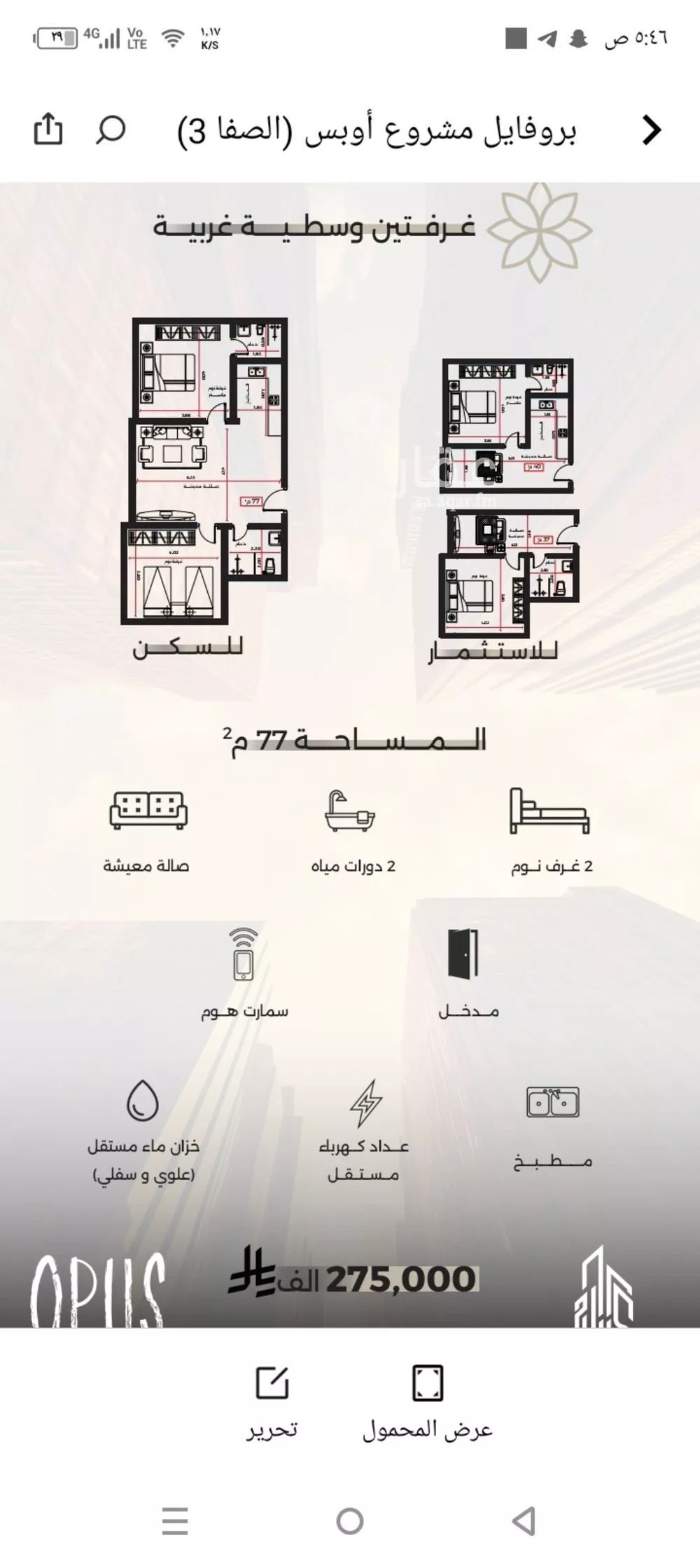 2 bedroom apartment in Al Safa 5