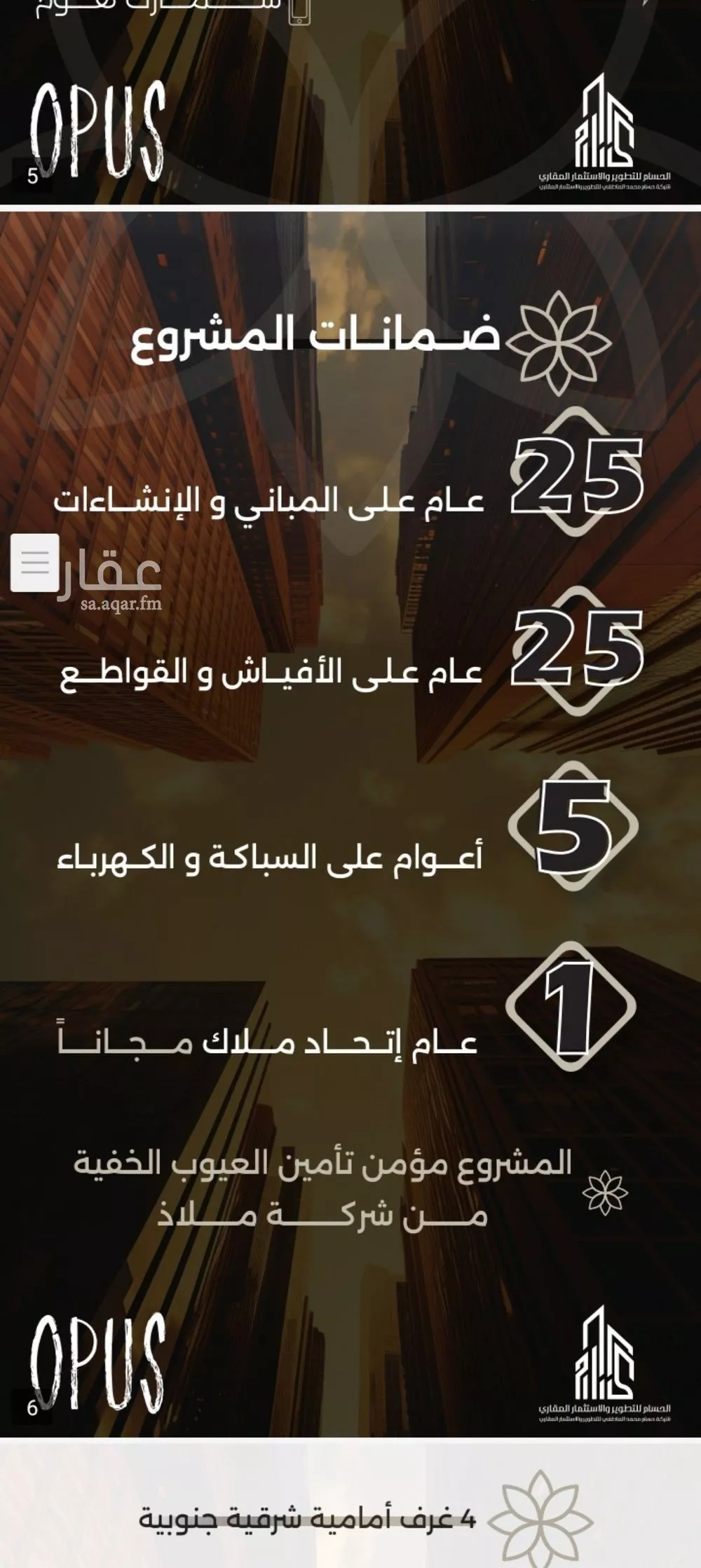 شقة 3 غرف في الصفا 4