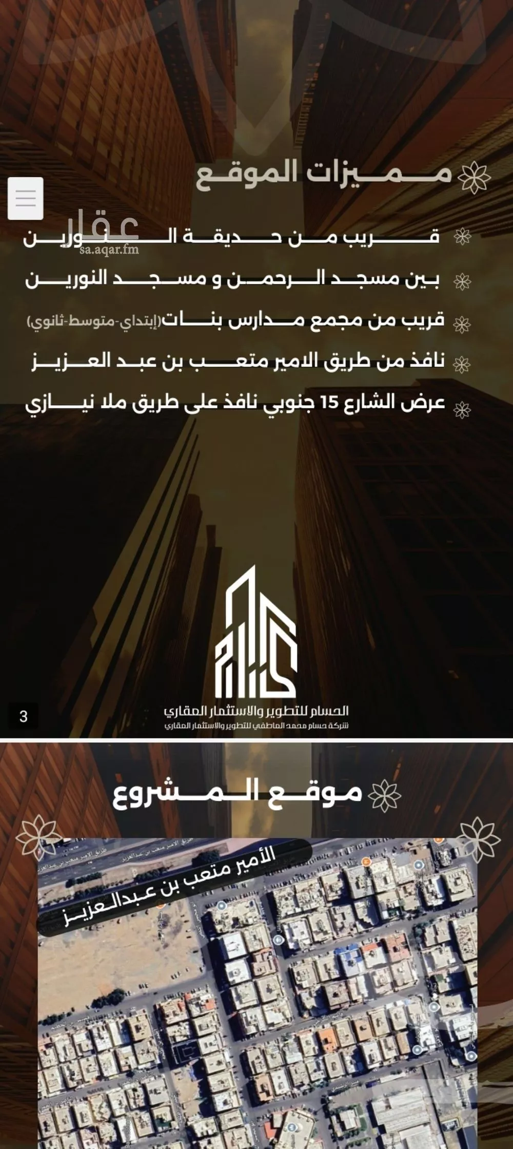 شقة 4 غرف في الصفا 2