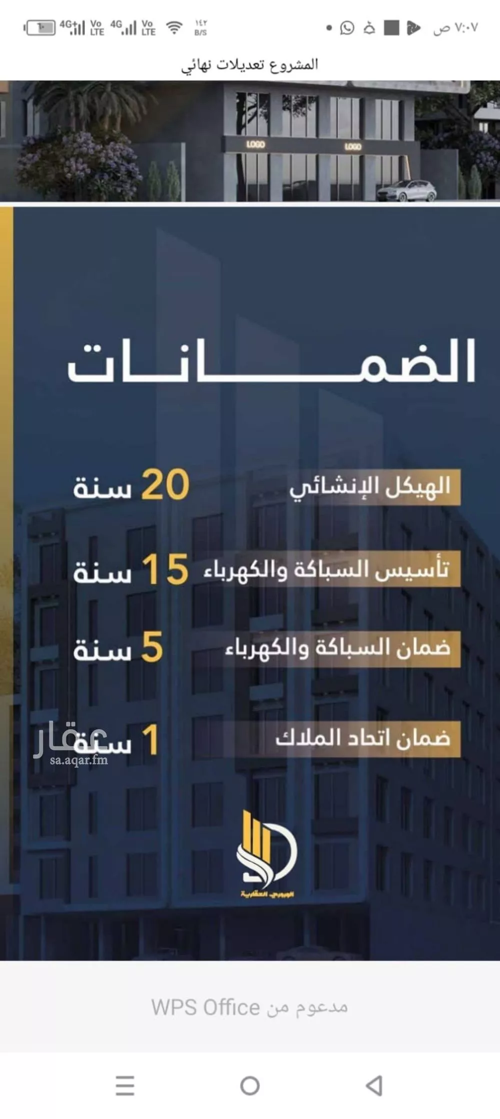 شقة 6 غرف في الواحة 4