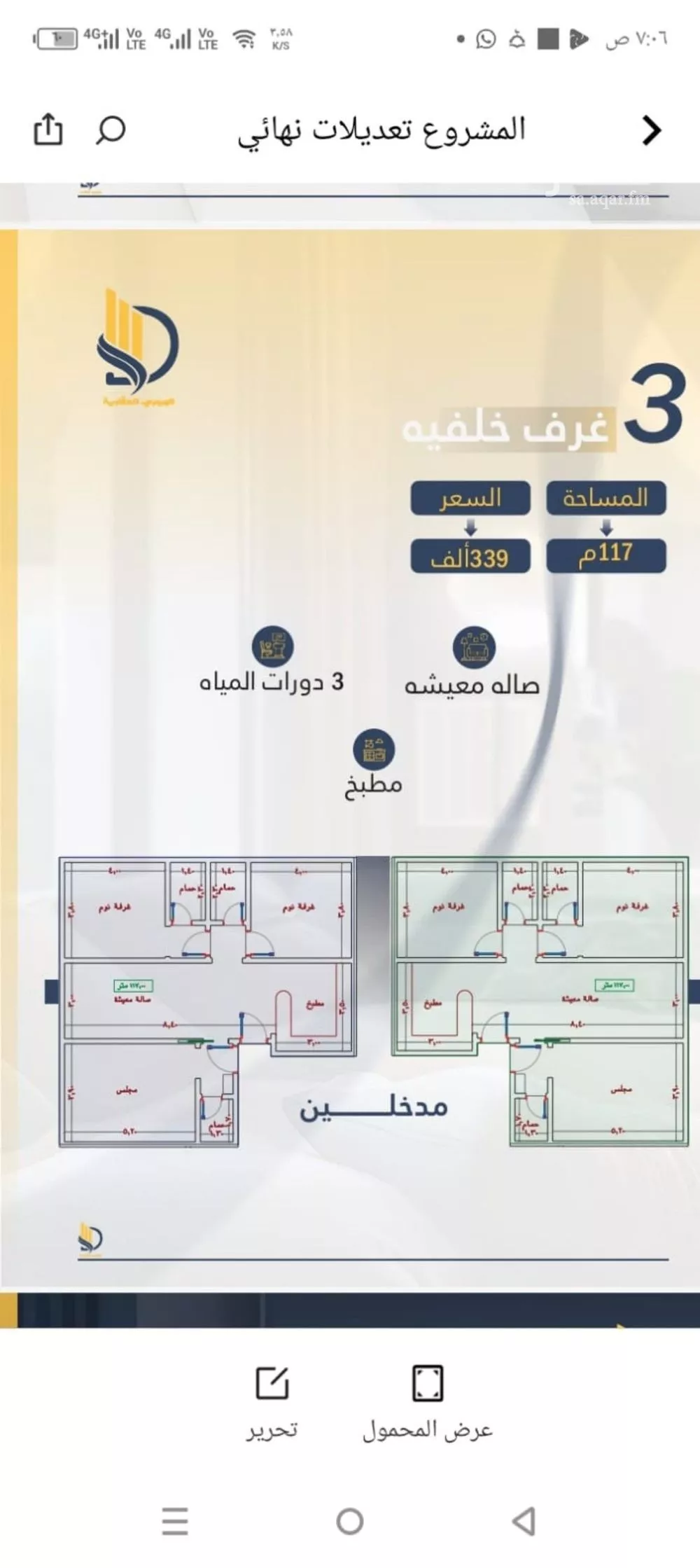 شقة 3 غرف في الواحة، جدة