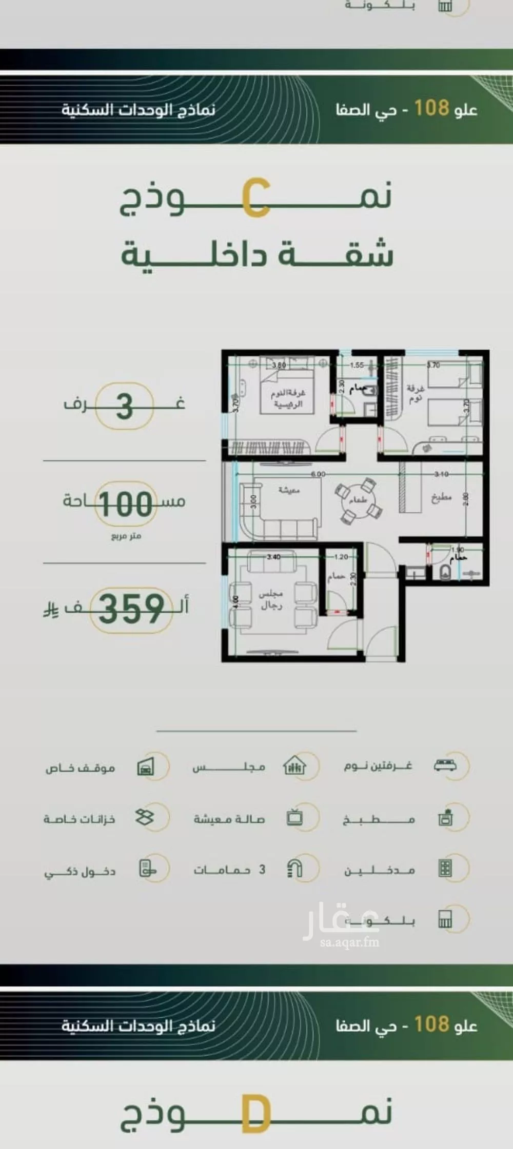 شقة 3 غرف في الصفا 3