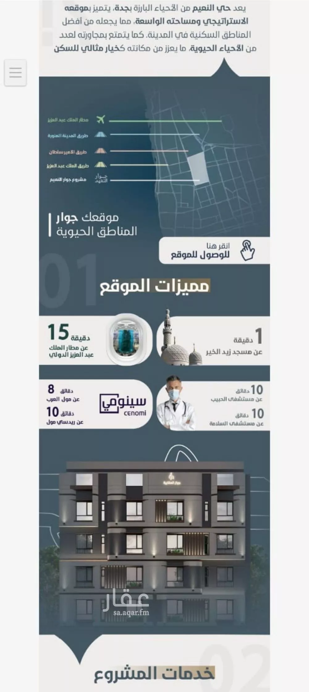 شقة 3 غرف في النعيم 1