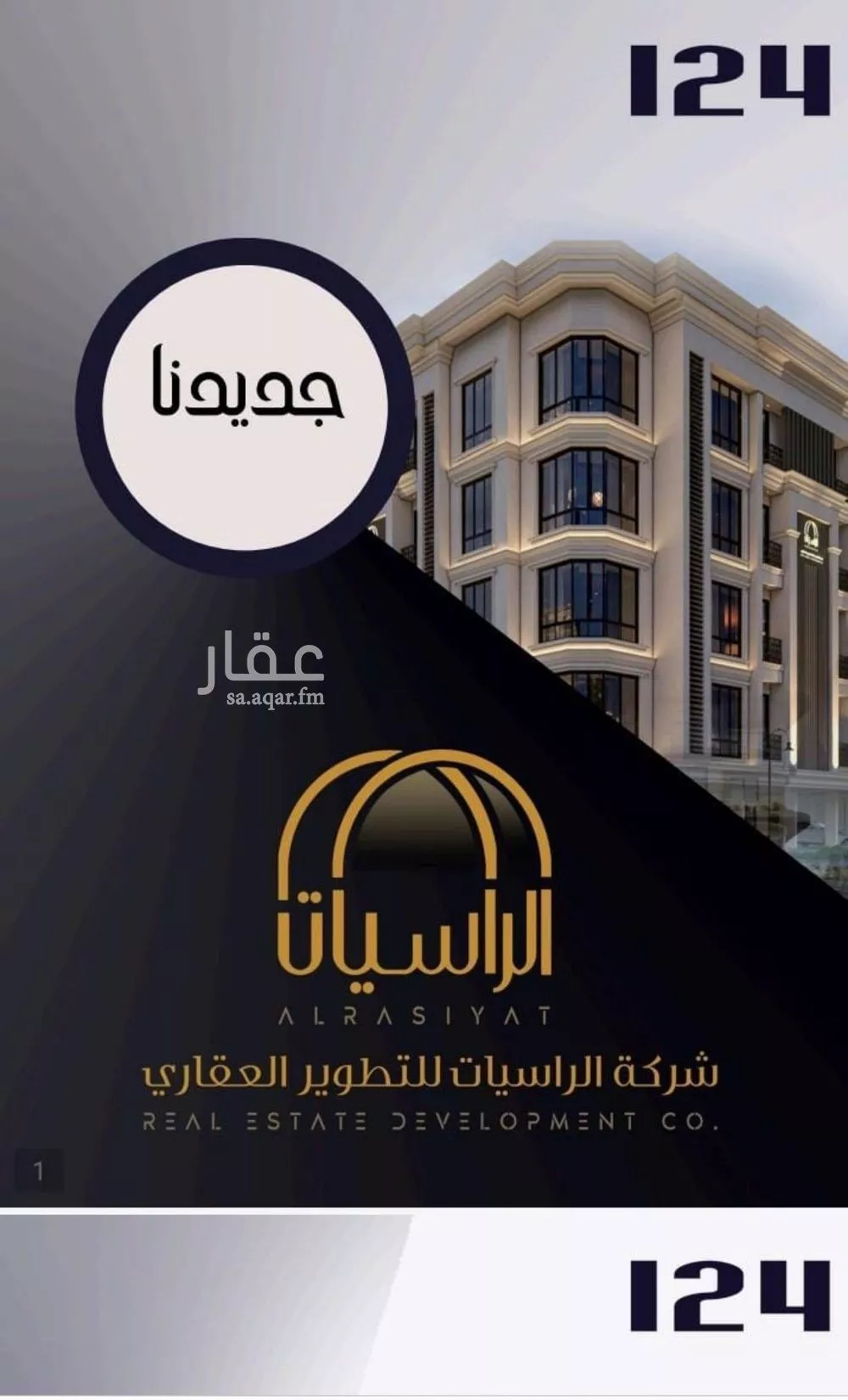 شقة 4 غرف في الصوارى 3