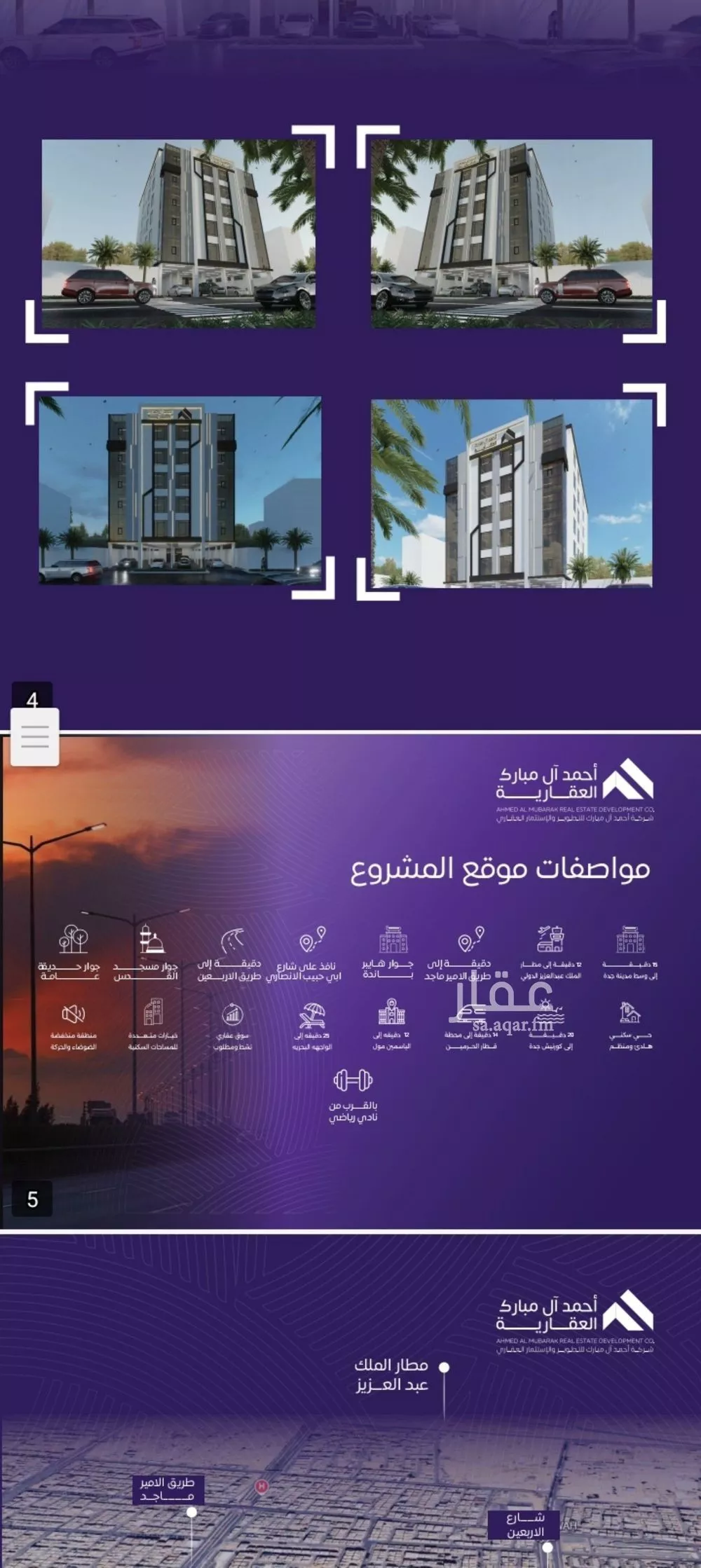 شقة 3 غرف في المروة 3