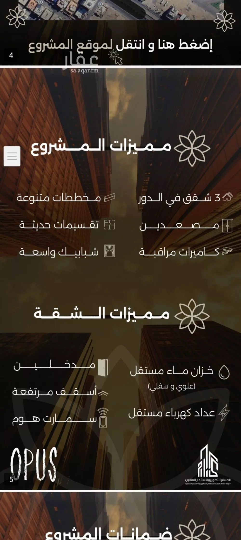 شقة 3 غرف في الصفا 2