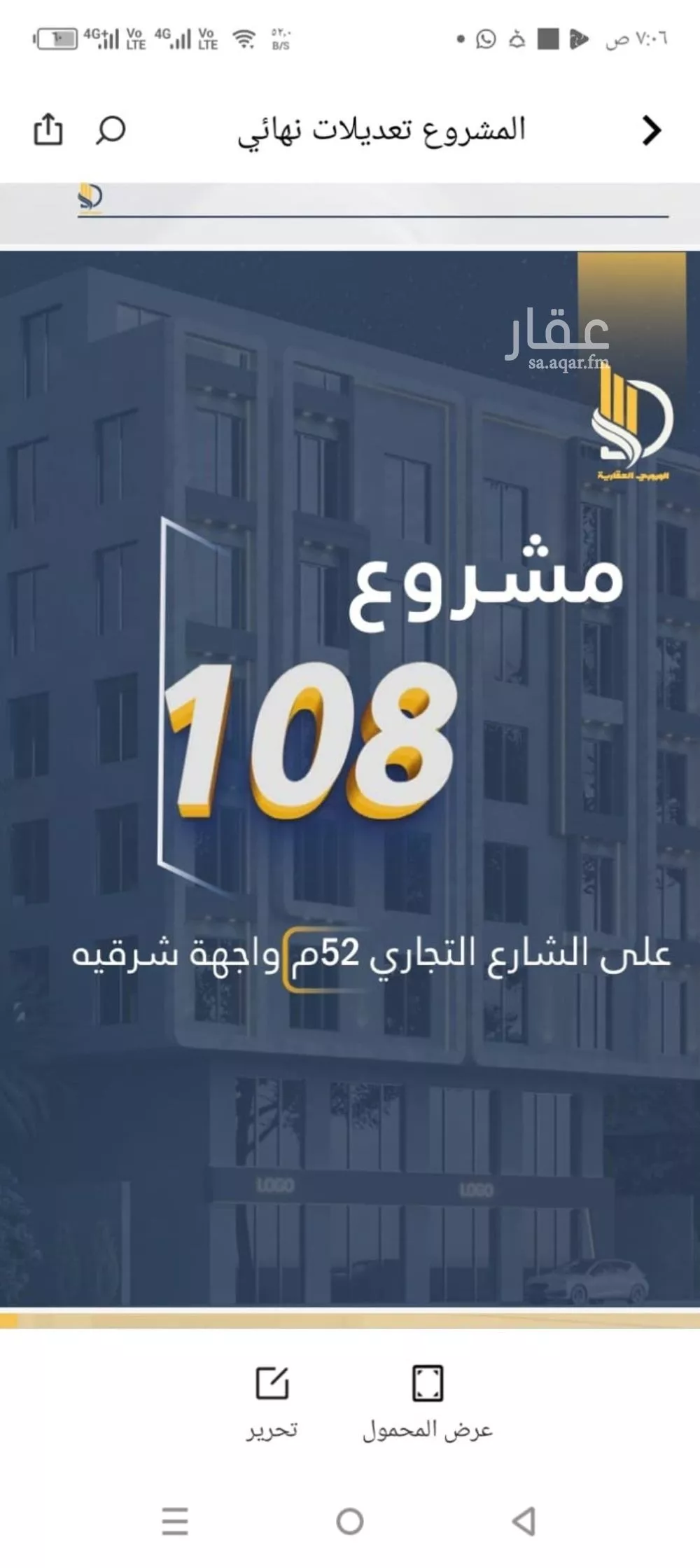 شقة 4 غرف في الواحة 4