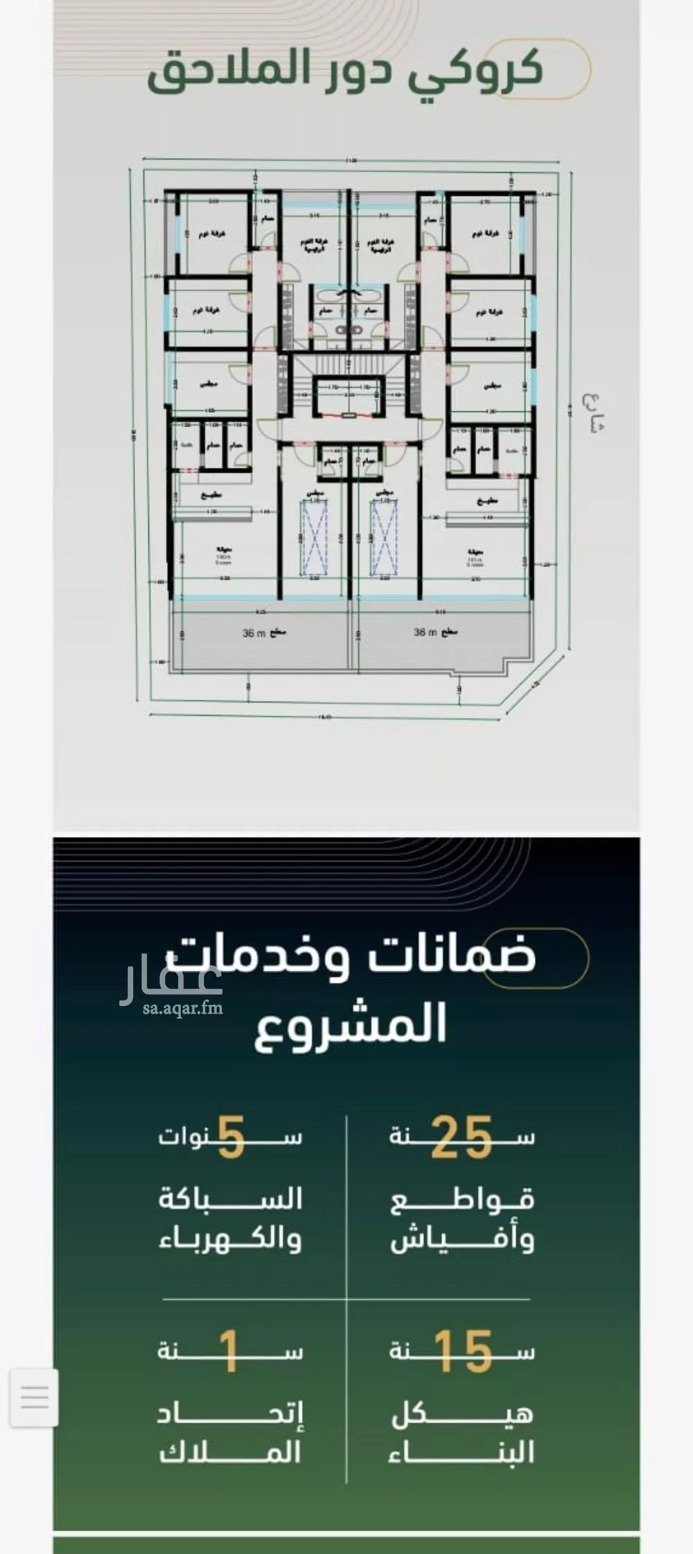 شقة 5 غرف في الصفا 4