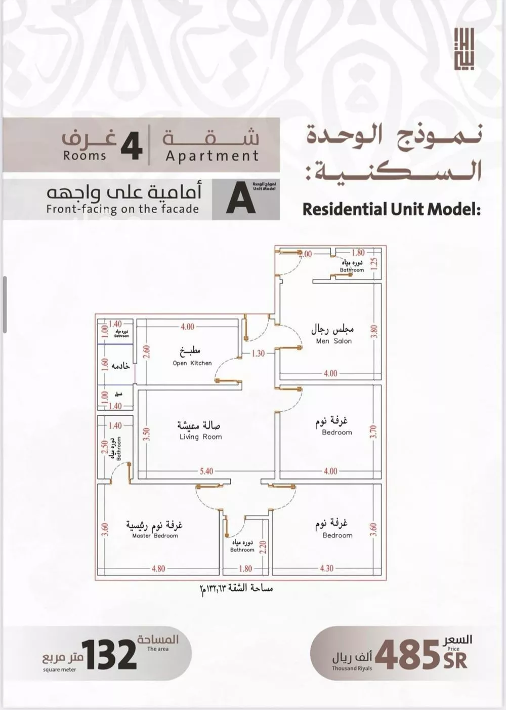 شقة 4 غرف في الفيصلية 1