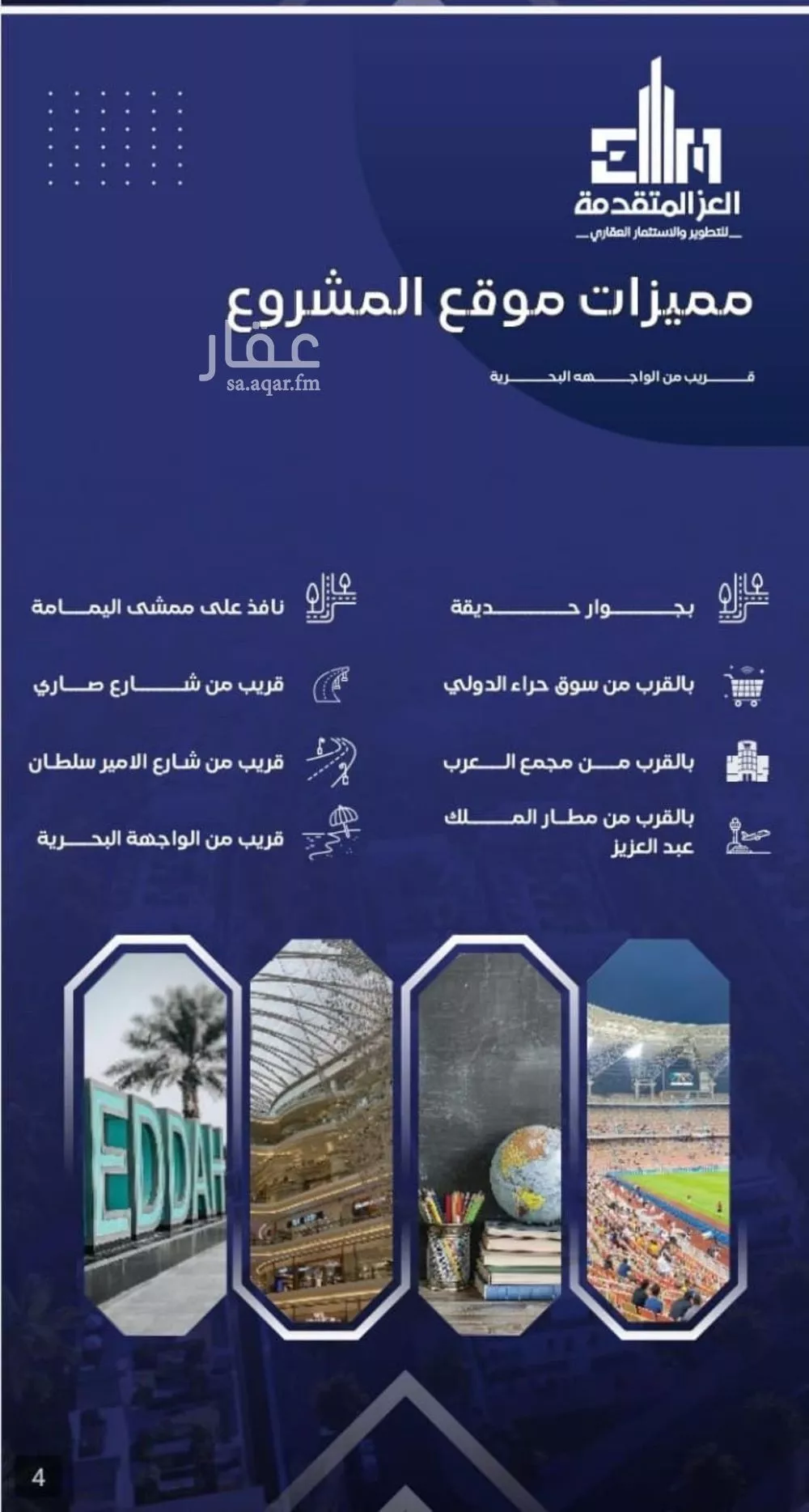 شقة 3 غرف في السلامة 3