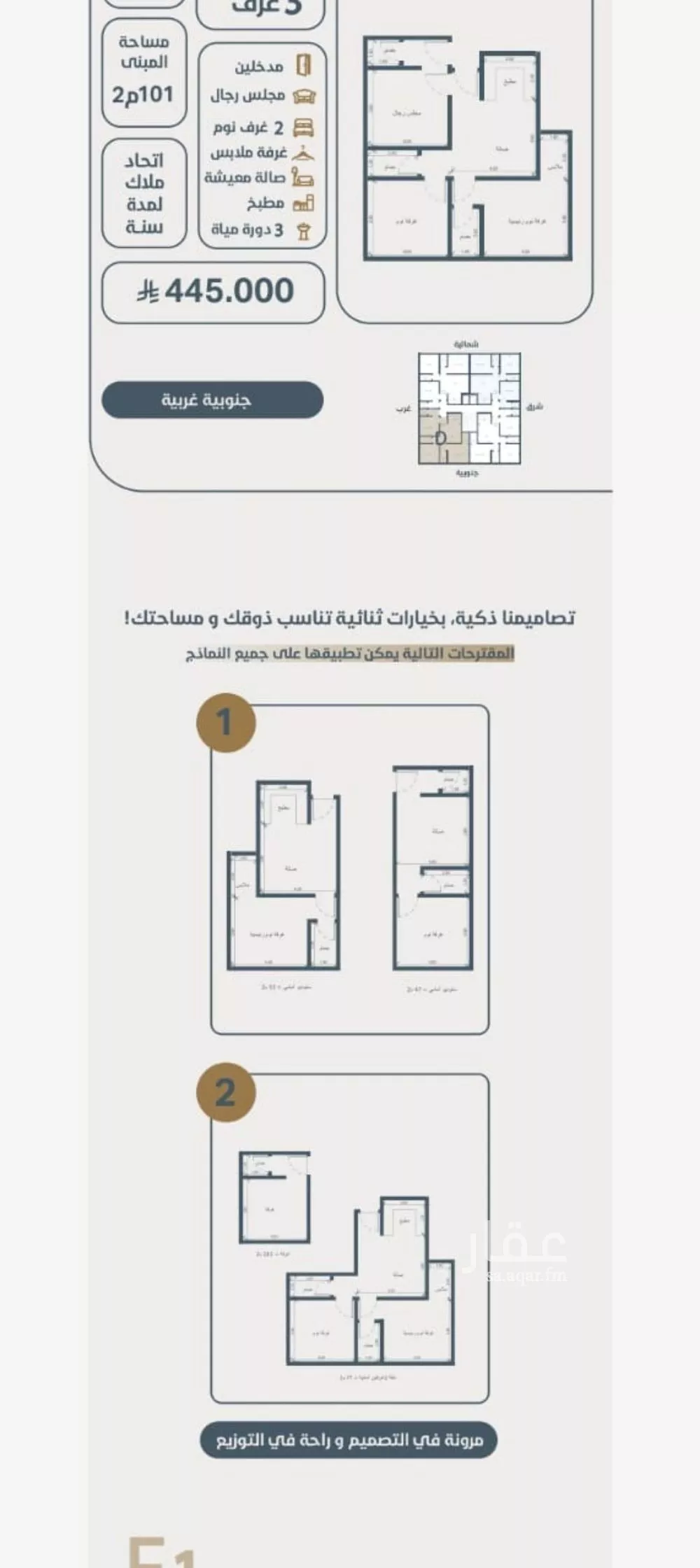 شقة 3 غرف في النعيم 3