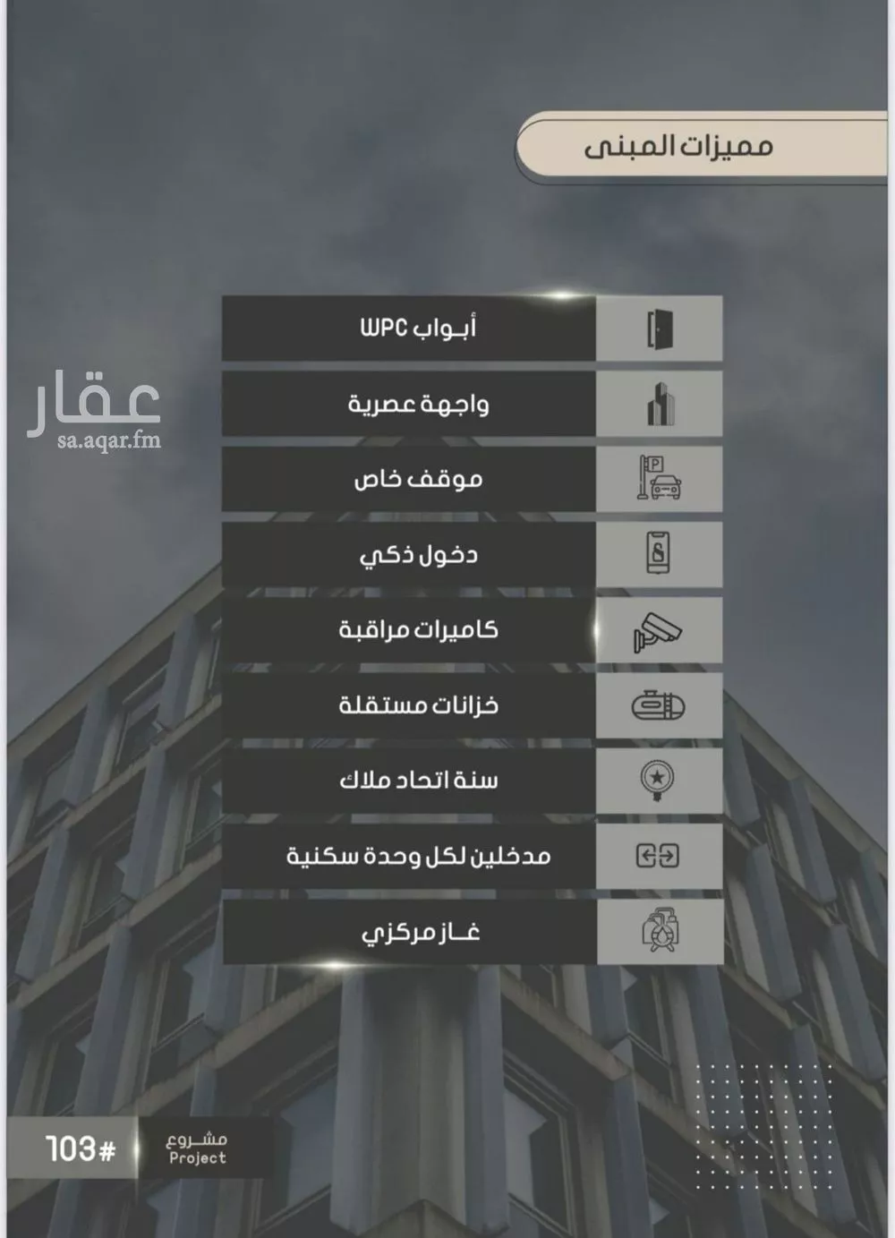 شقة 3 غرف في الصوارى 2