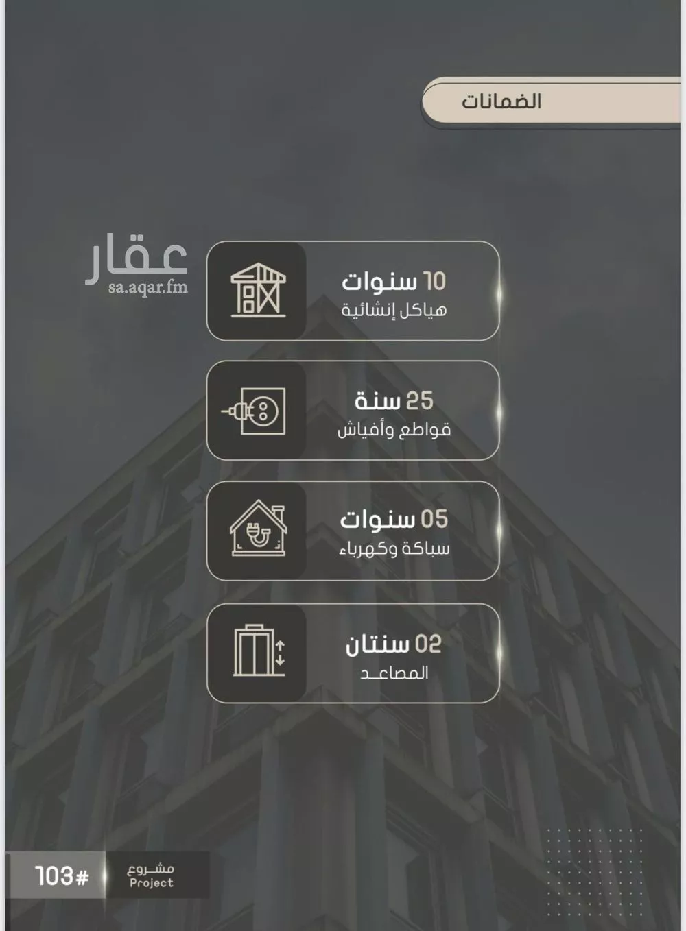 شقة 3 غرف في الصوارى 3