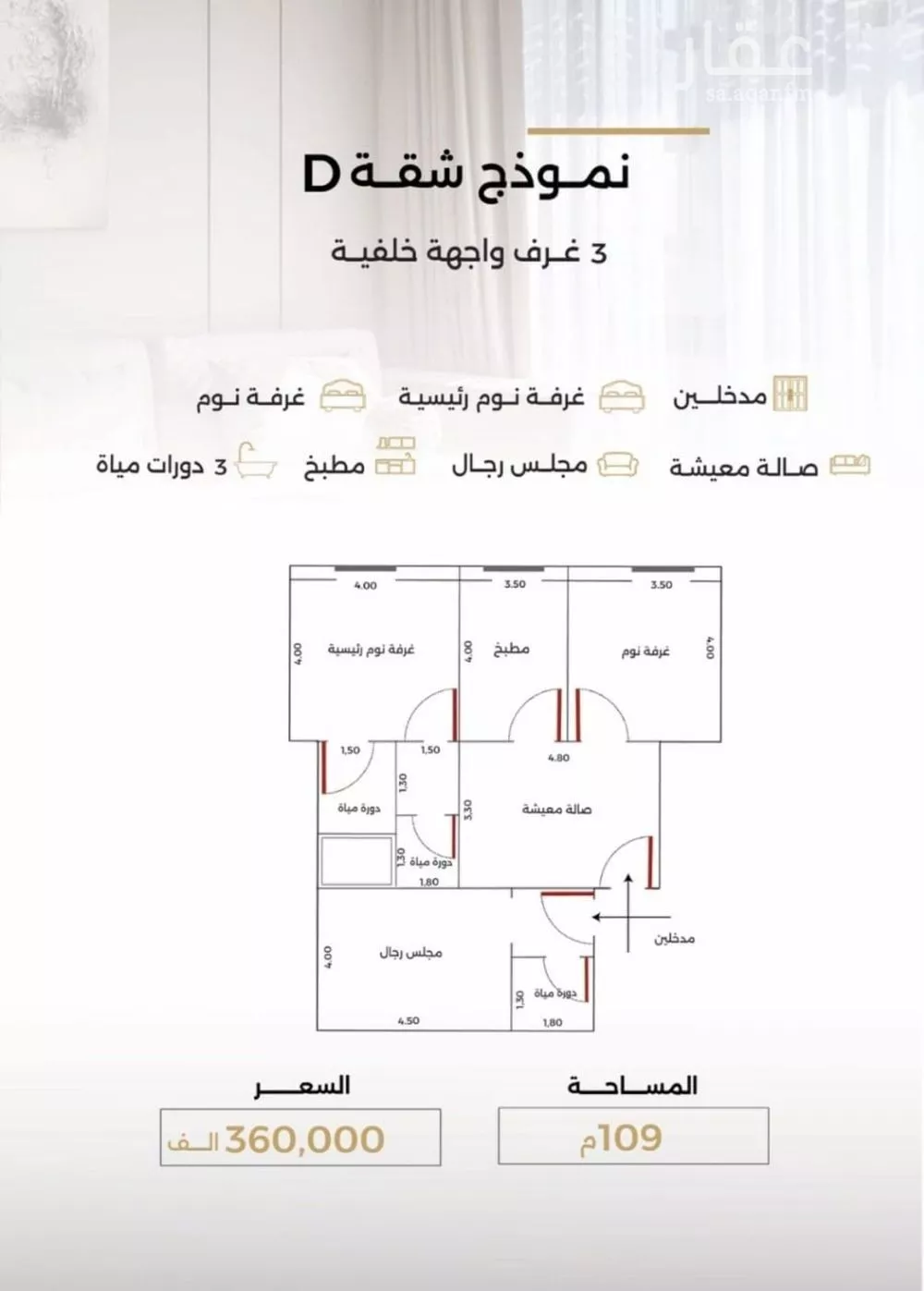 شقة 3 غرف في الصفا 1