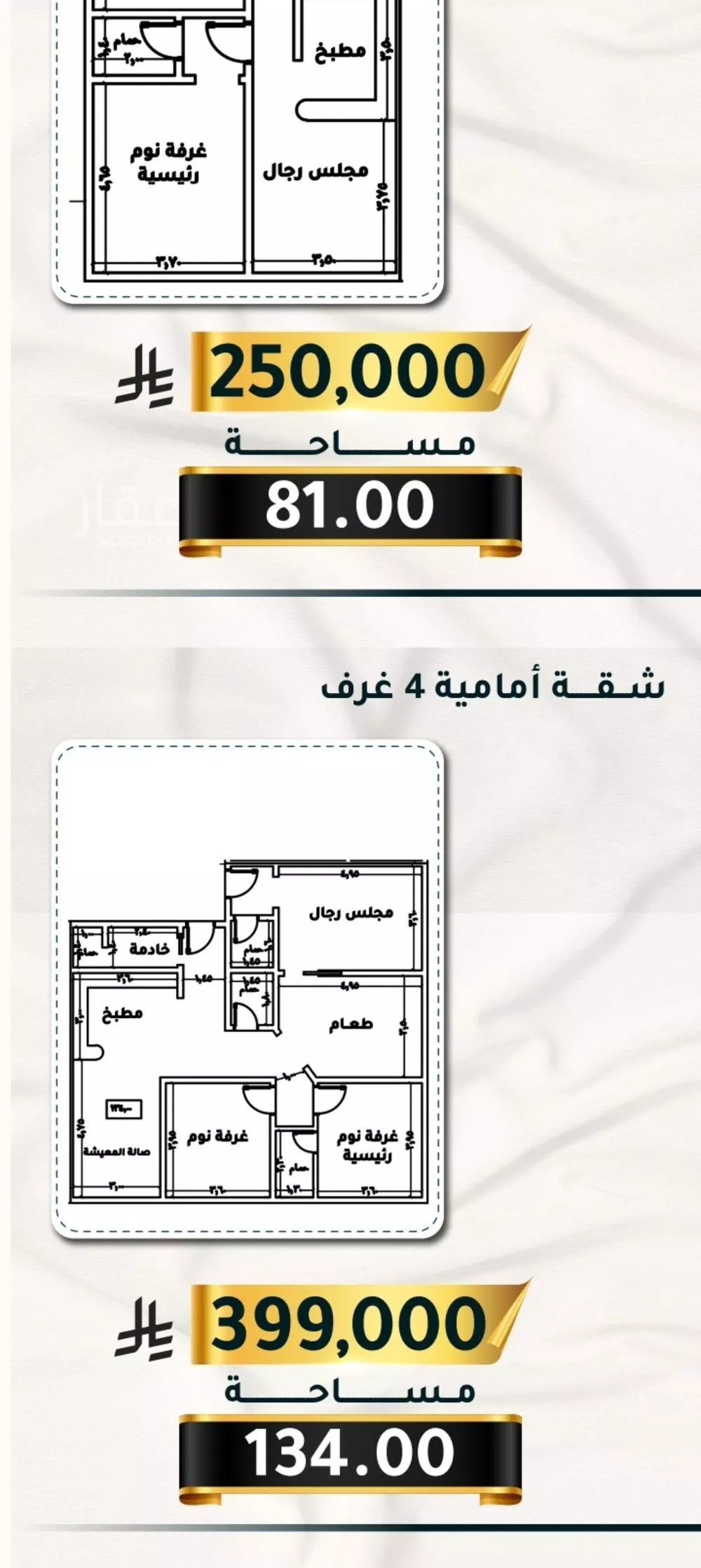 شقة 4 غرف في الثغر 4