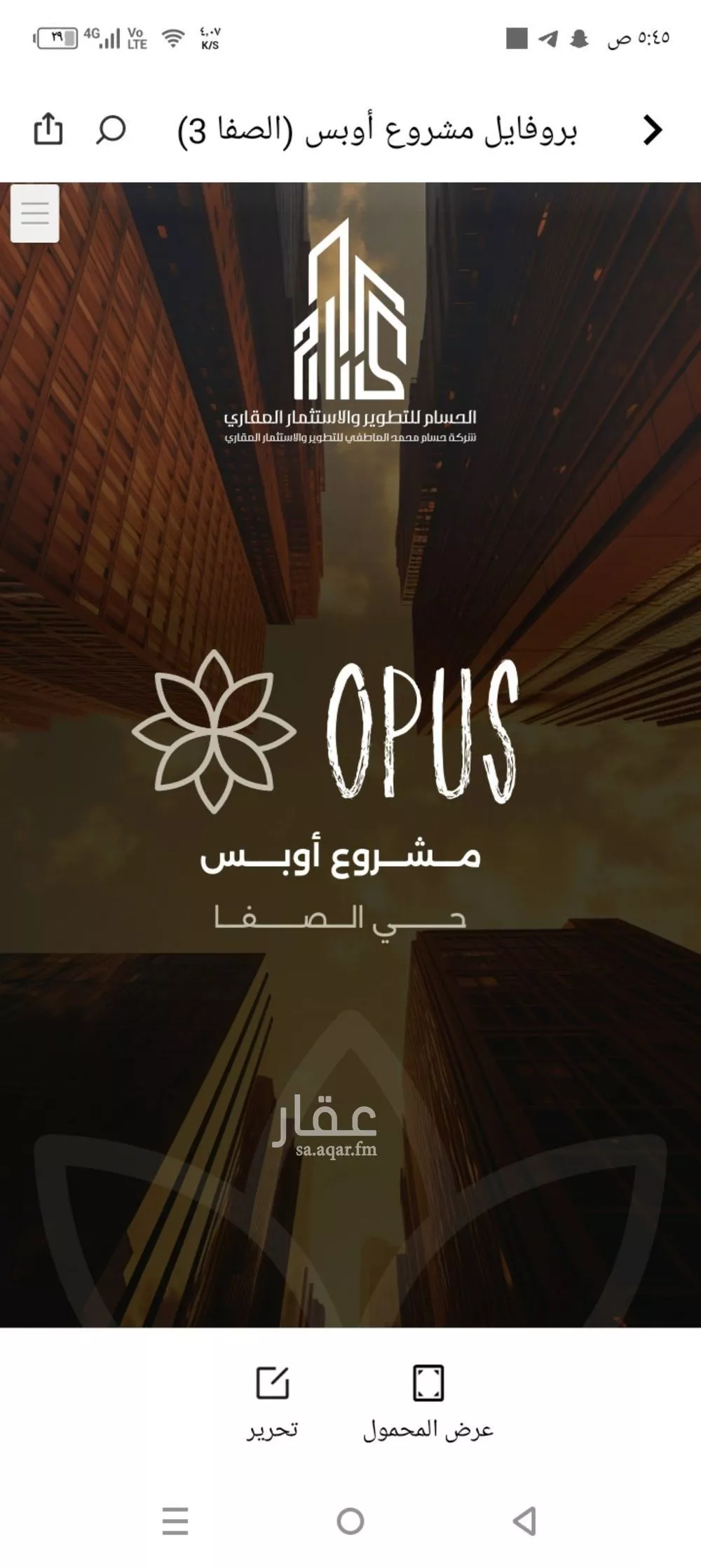 شقة 4 غرف في الصفا 4