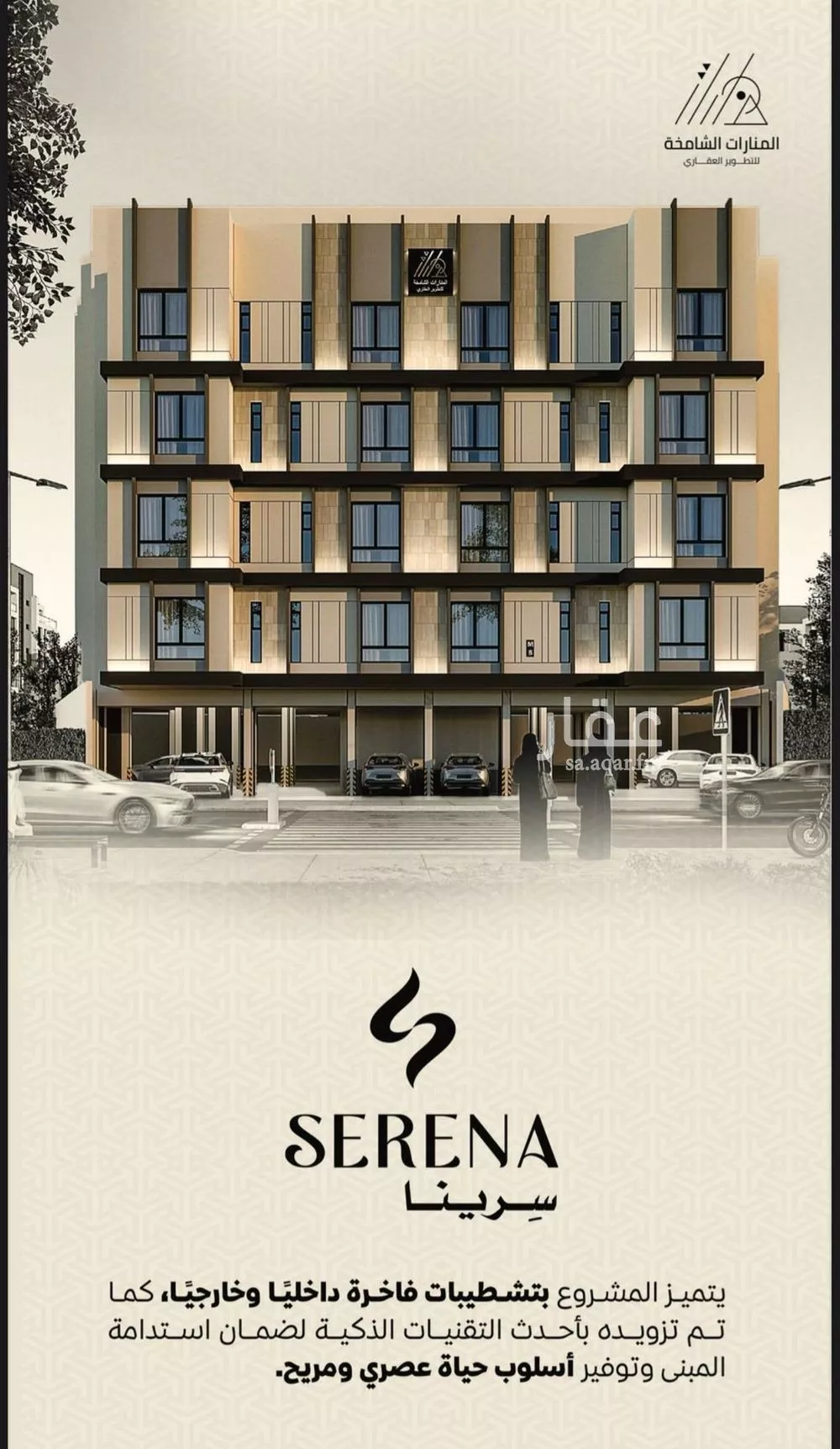 4 bedroom apartment in Ar Rayan 2