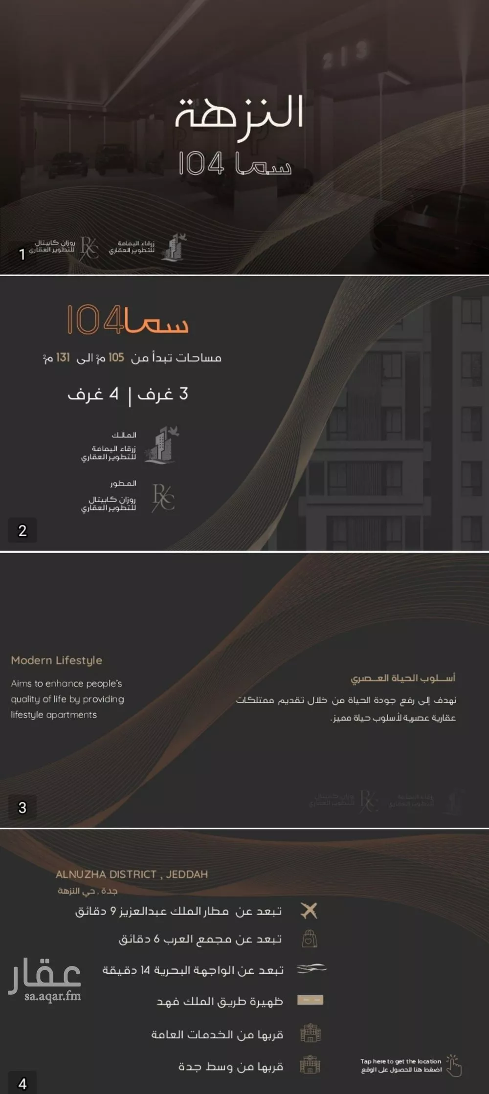 شقة 3 غرف في النزهة 2