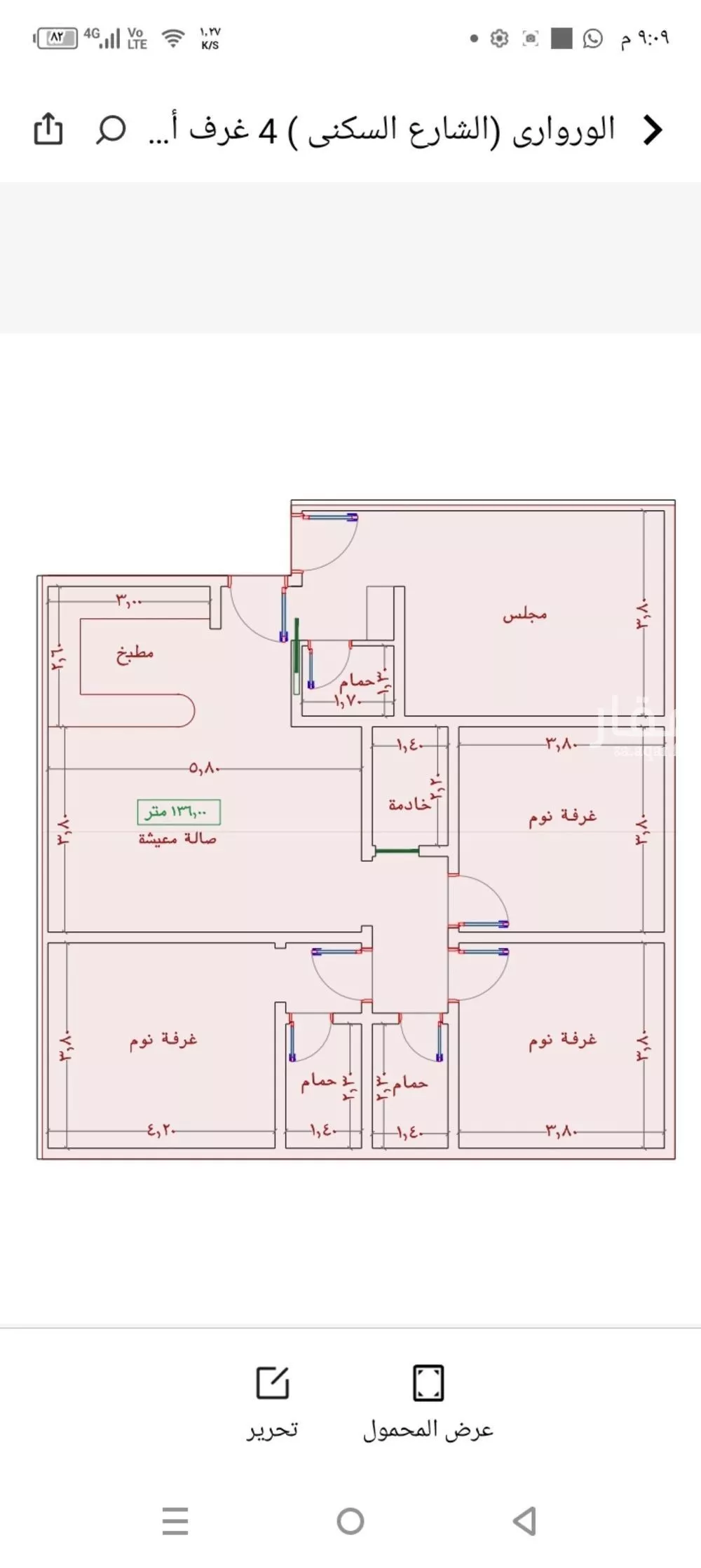 شقة 4 غرف في الواحة
