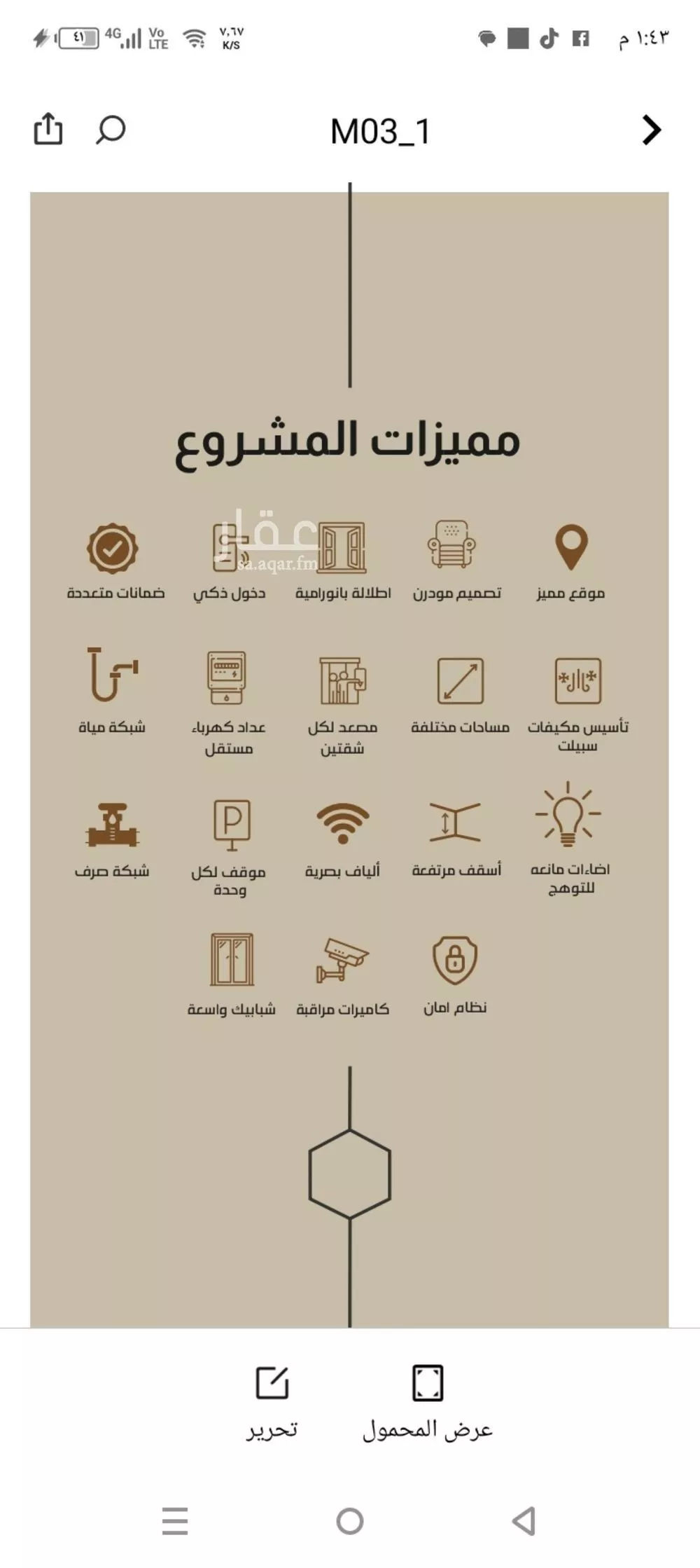 شقة 3 غرف في الفيصلية 4