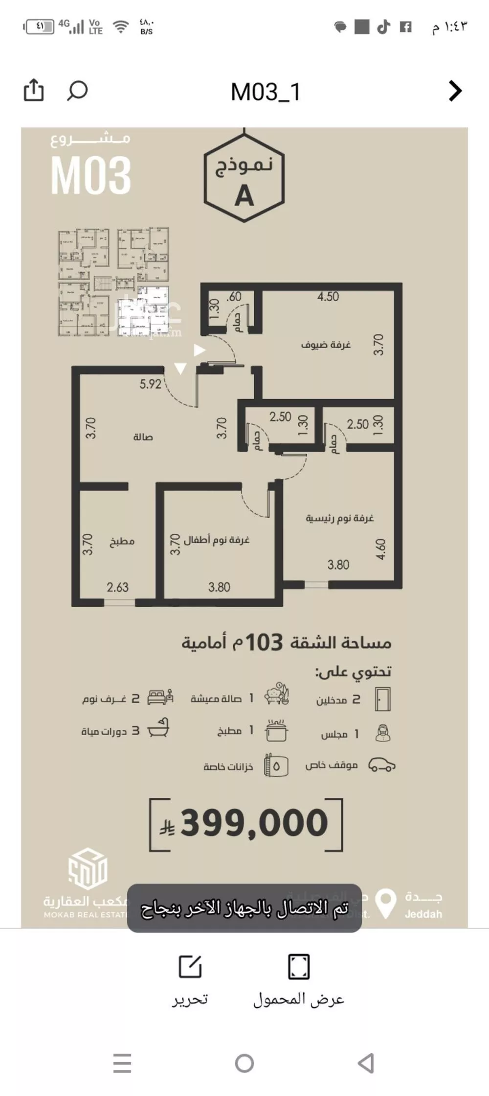 شقة 3 غرف في الفيصلية 2