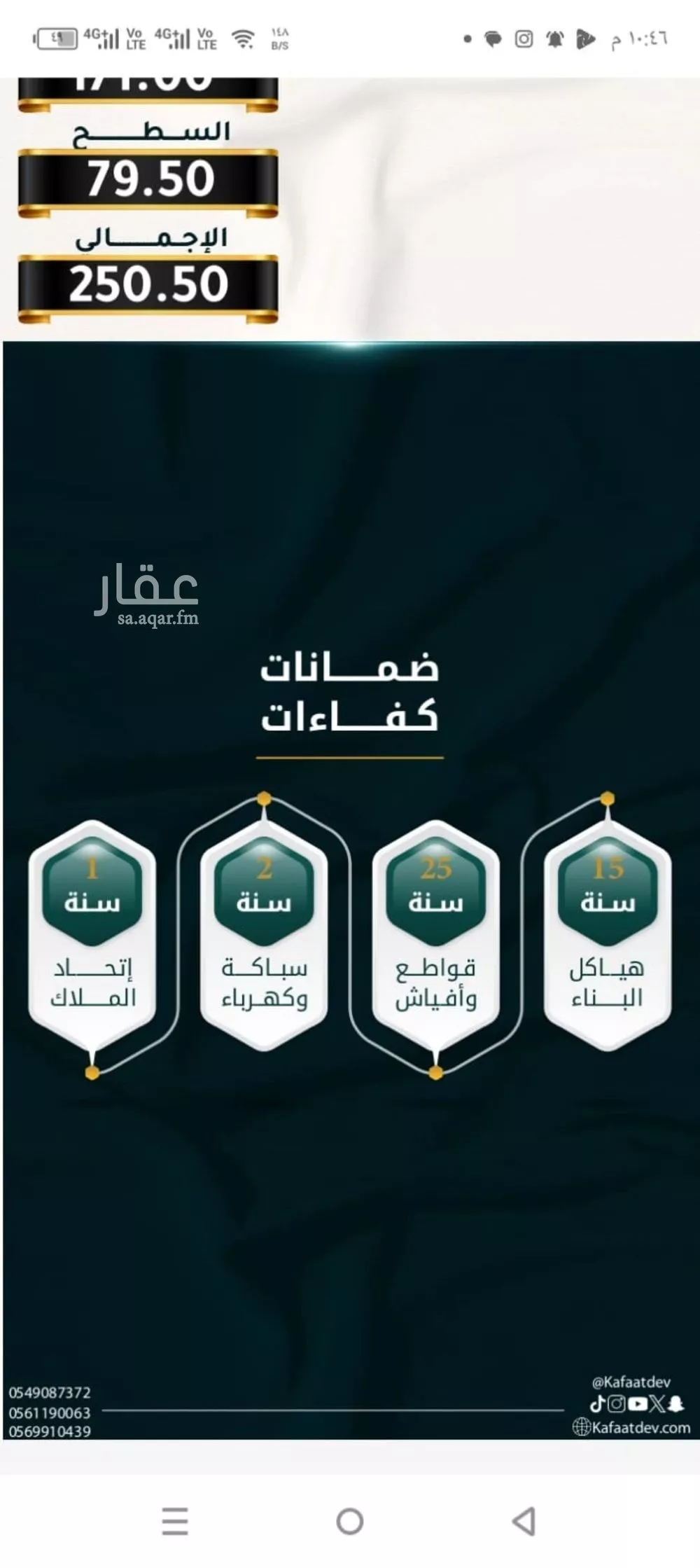 4 bedroom apartment in Al Thaghr 5