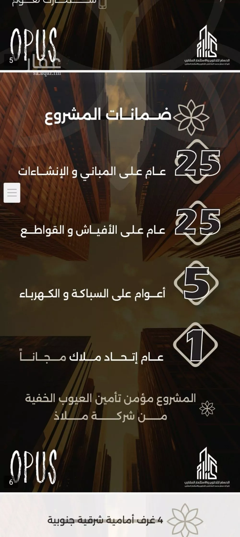 شقة 4 غرف في الصفا 3