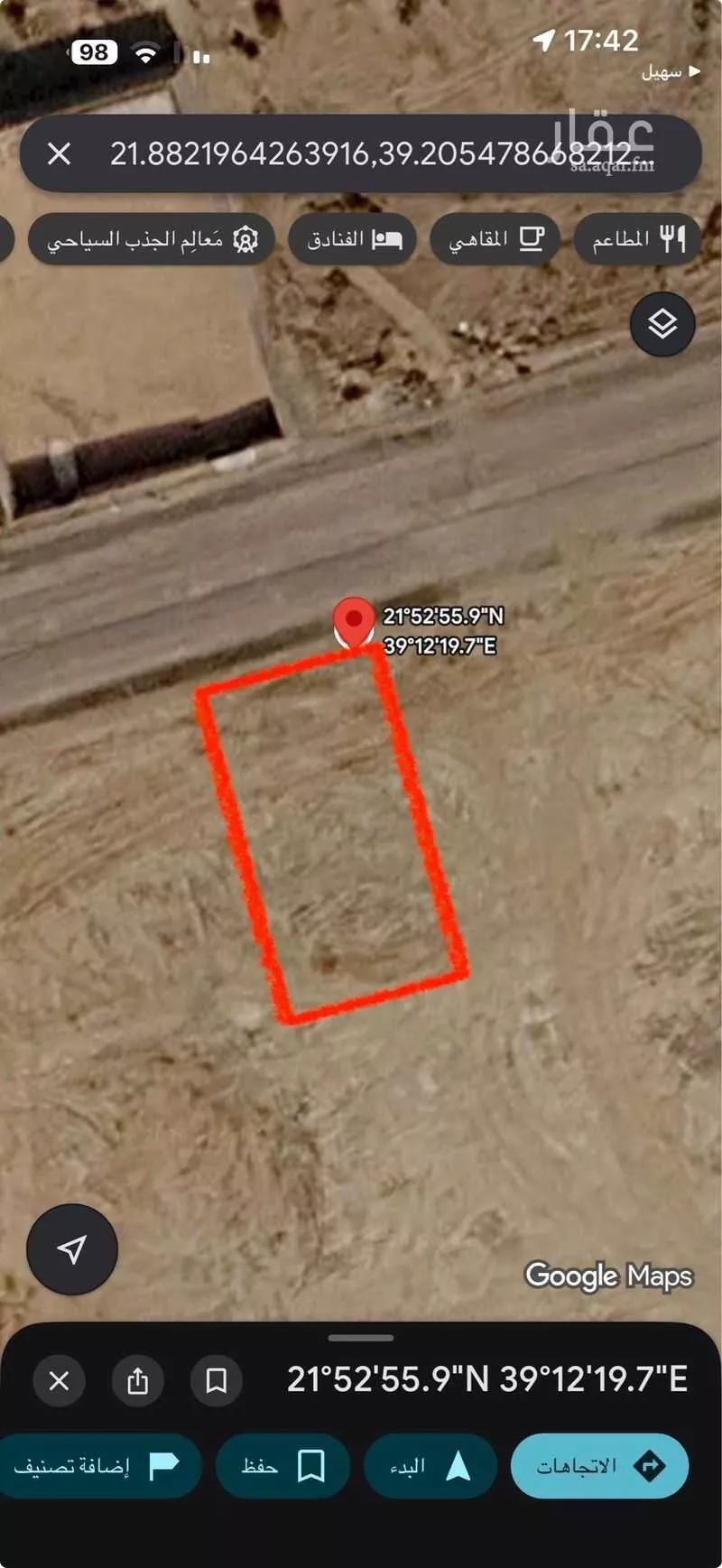 أرض 600 م² في جدة 1