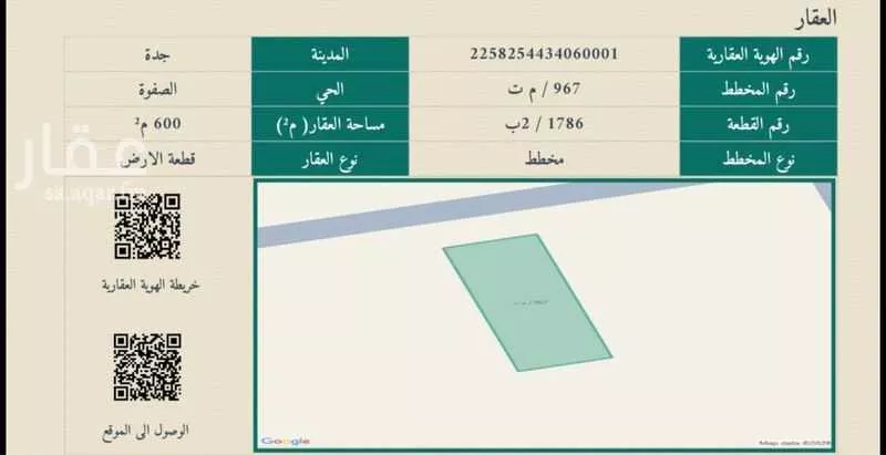 أرض 600 م² في جدة 3