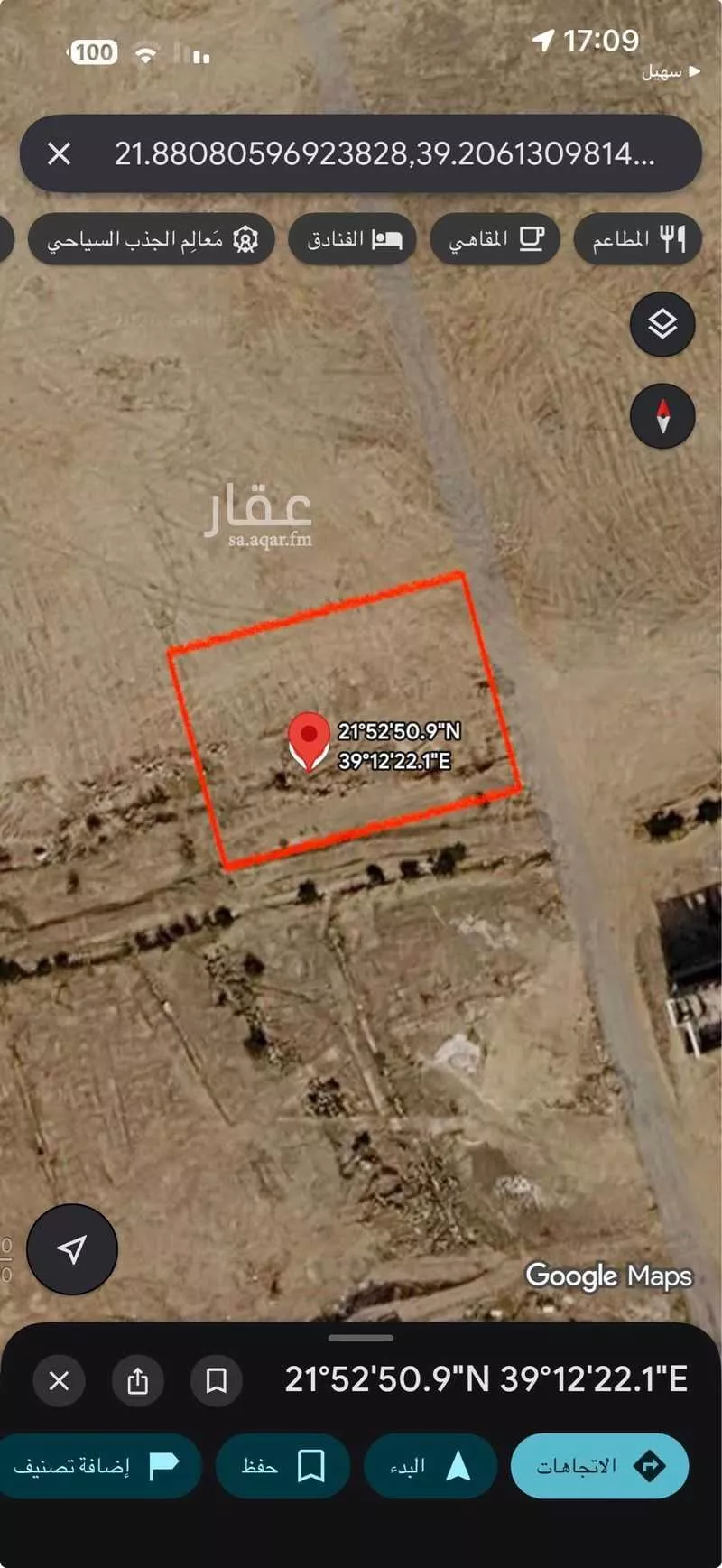 أرض 1200 م² في جدة 1