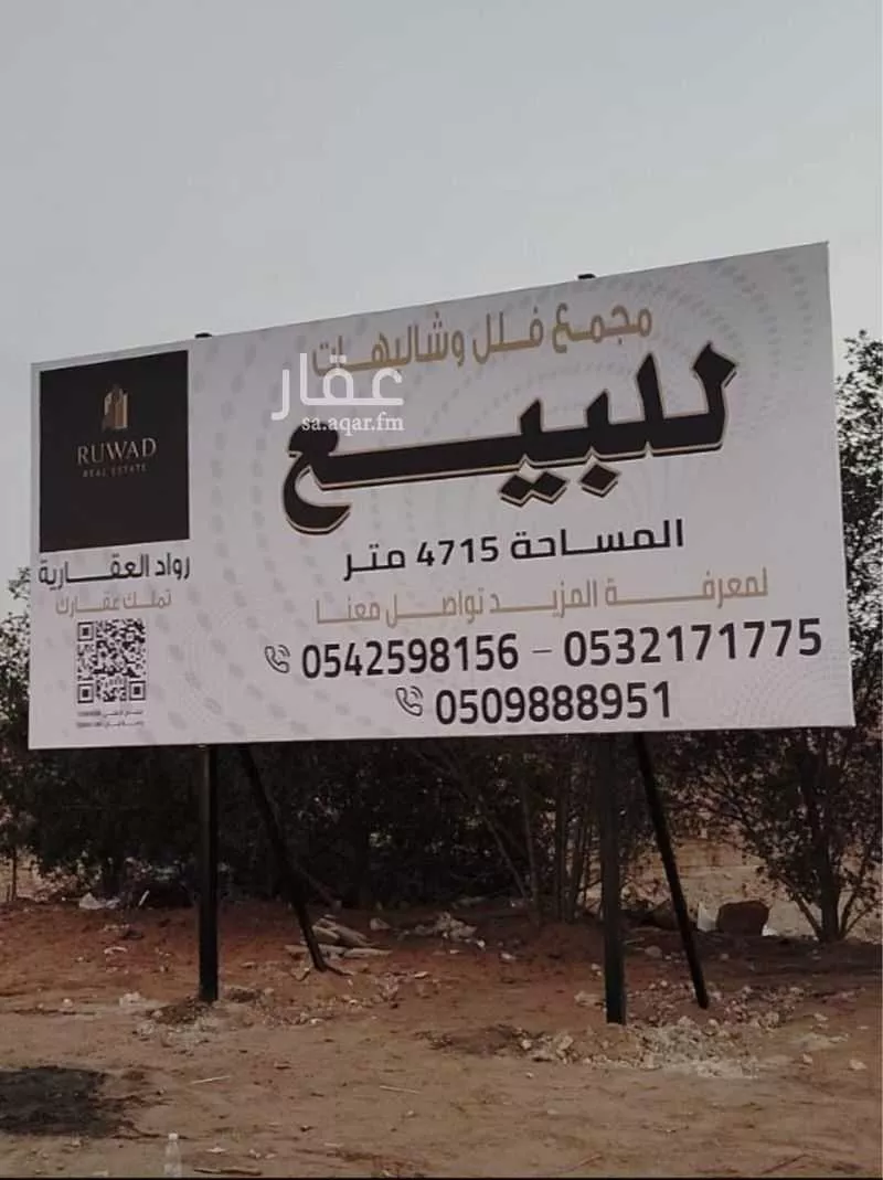 building in Namar, Riyadh 8