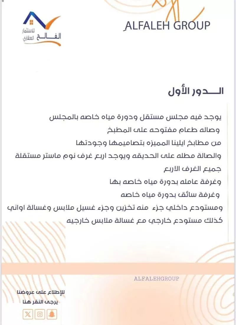 4 bedroom villa in Al Yarmouk 2