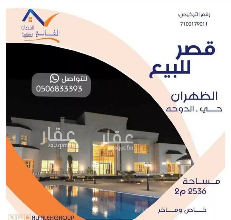 فيلا 10 غرف في الدوحة الجنوبية 1