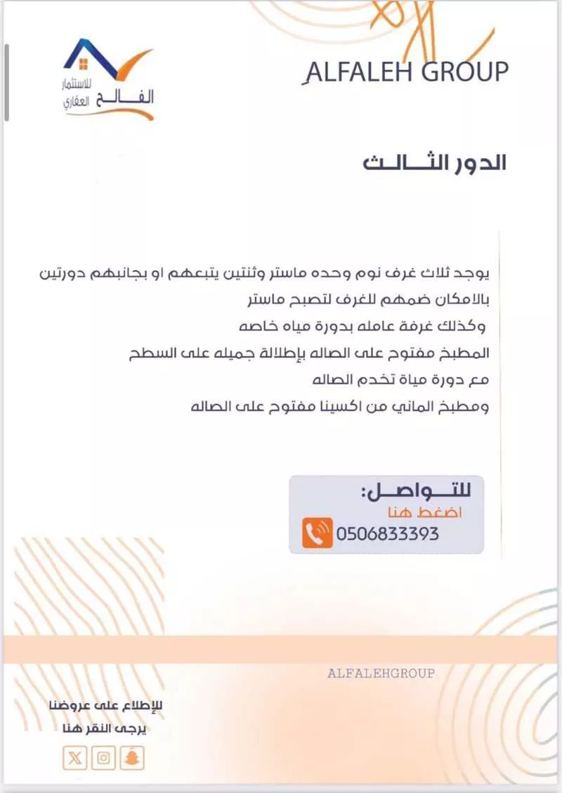 4 bedroom villa in Al Yarmouk 4