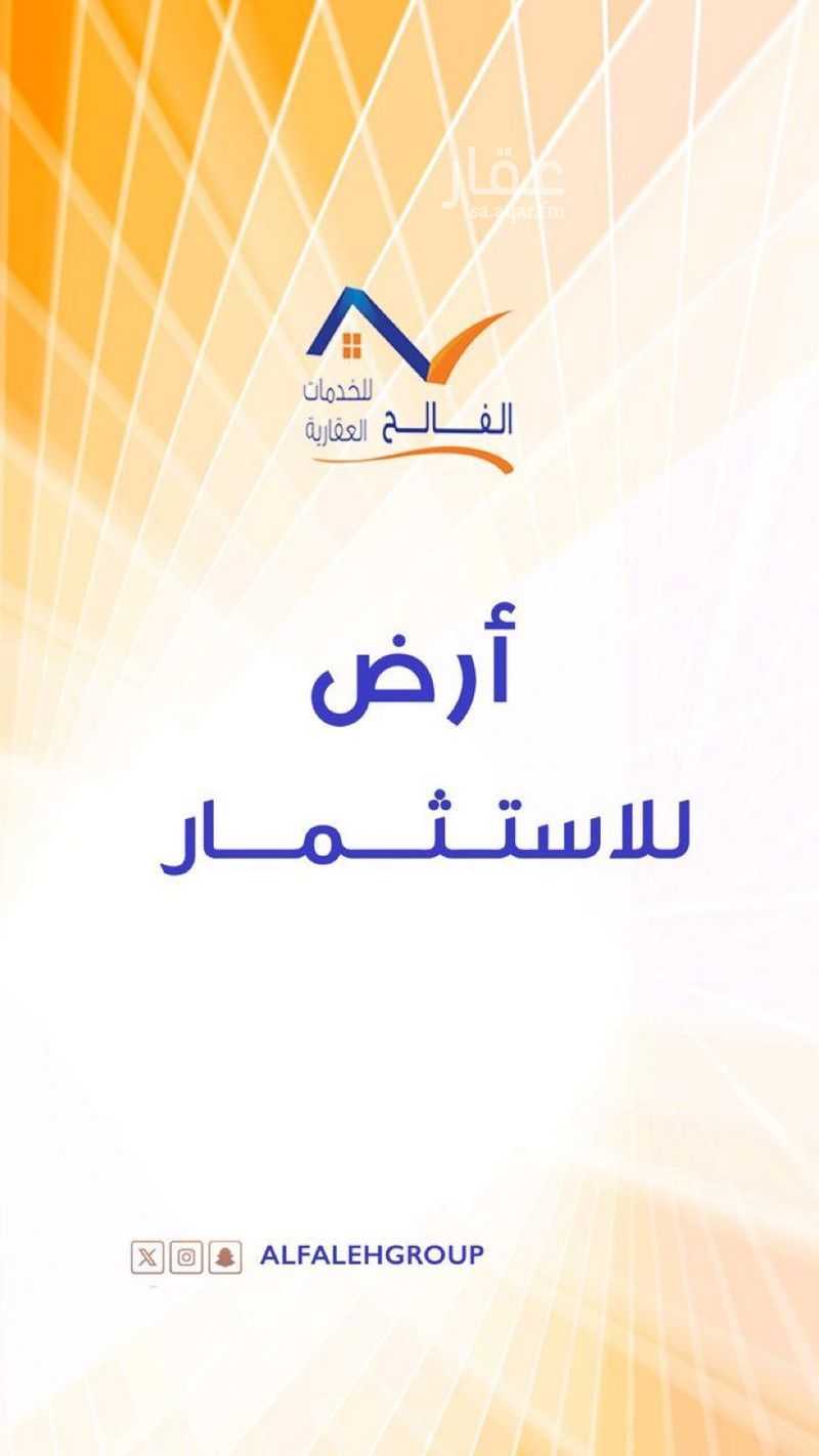 land in North Al Khobar, Eastern Province 2