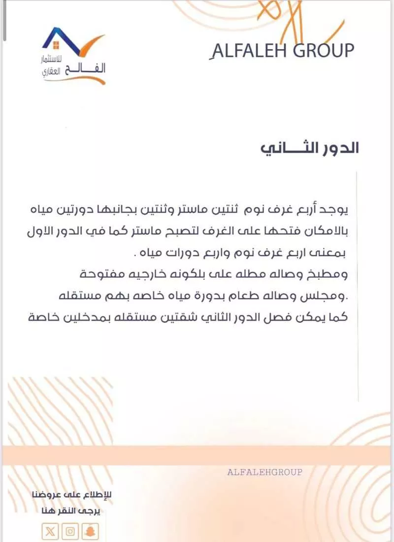 4 bedroom villa in Al Yarmouk 3