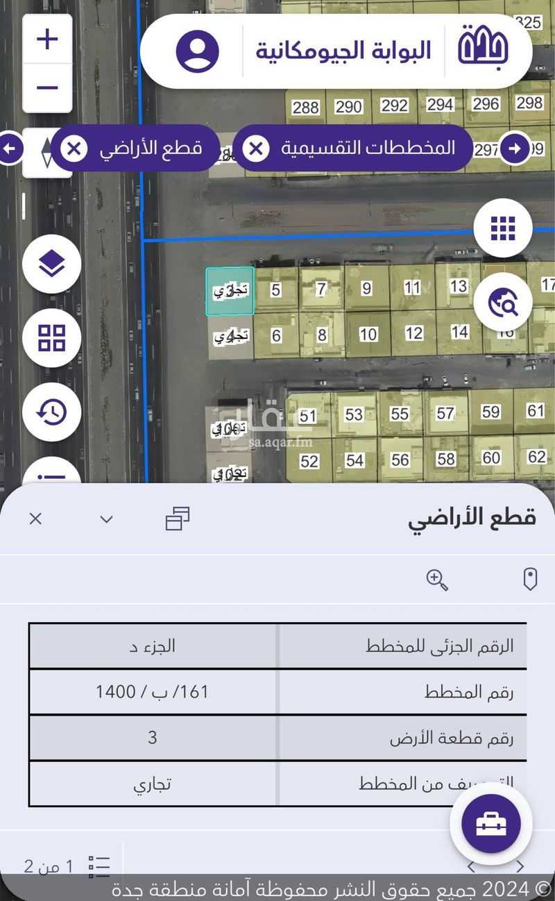 land in Al Fadeylah, Jeddah 3