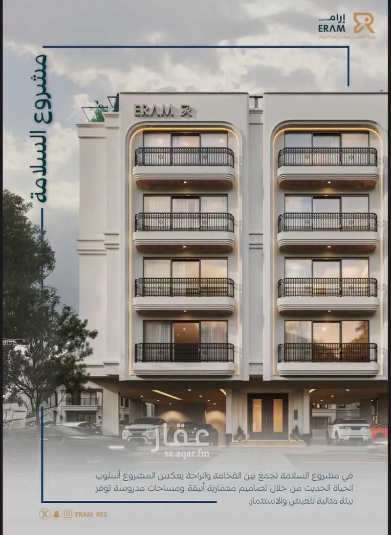 شقة 4 غرف في السلامة 1