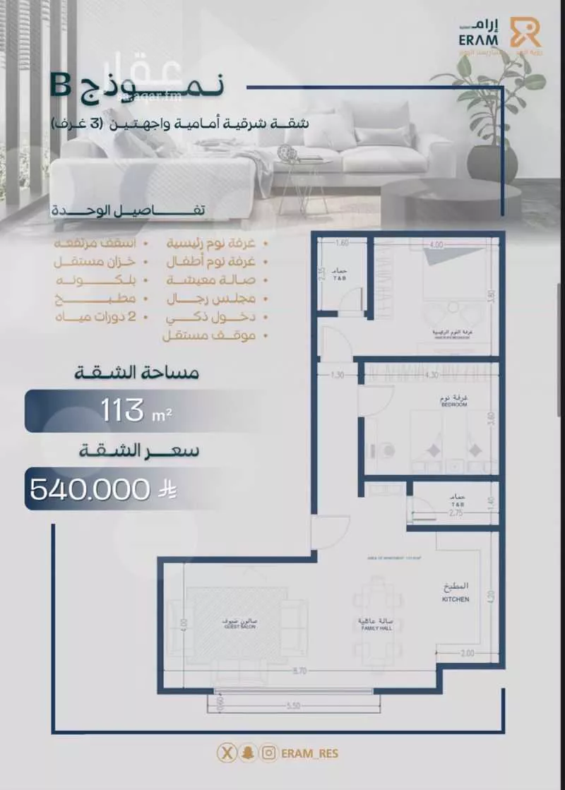 شقة 4 غرف في السلامة 5