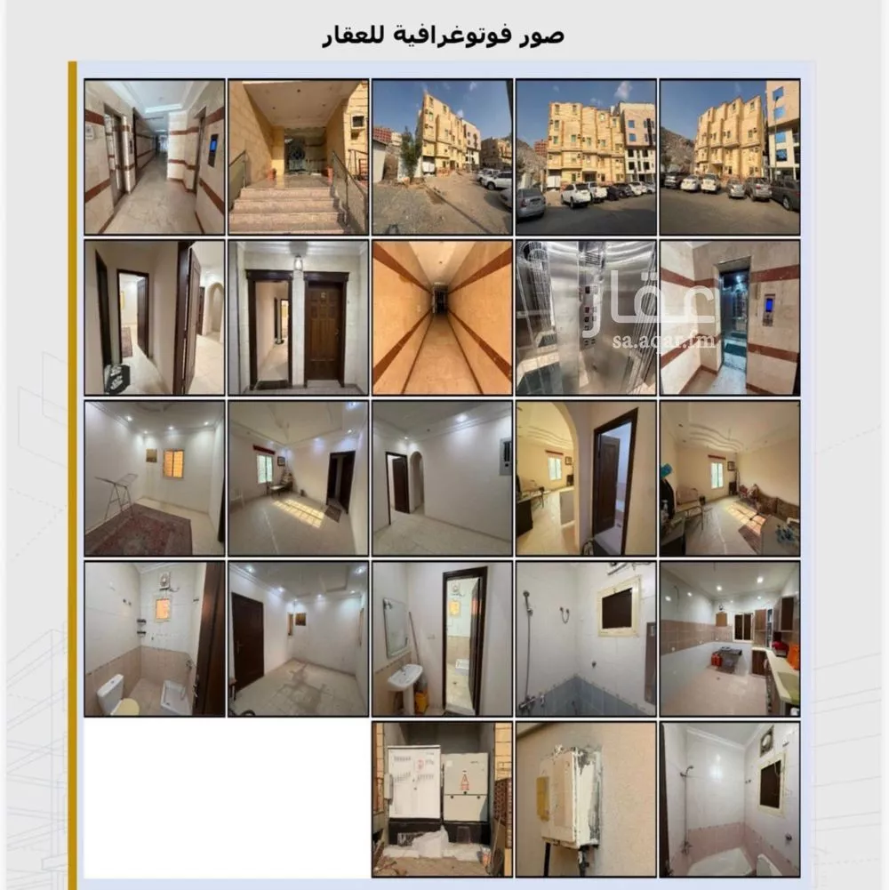 شقة 5 غرف في بطحاء قريش 2