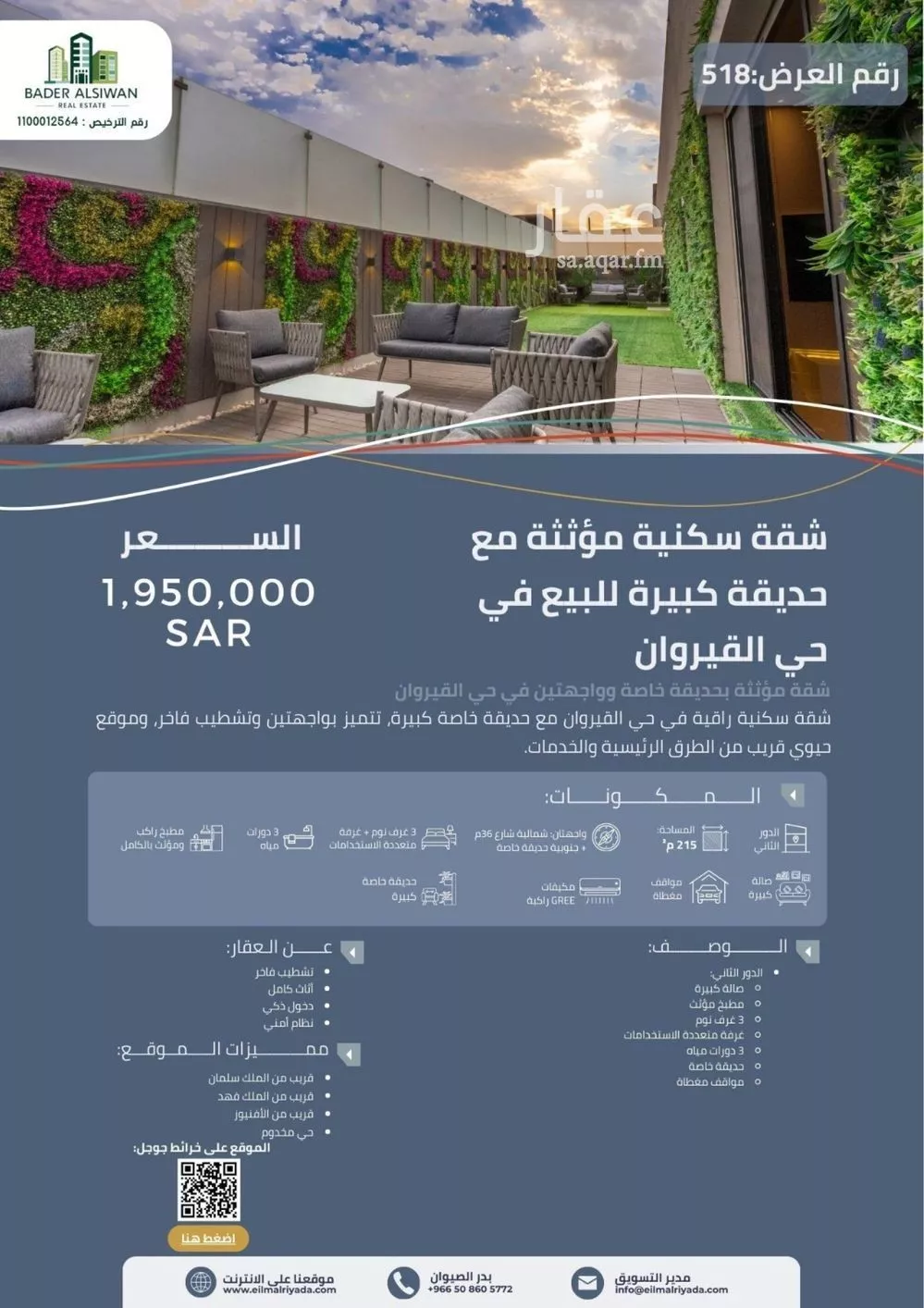 شقة 3 غرف في القيروان 2