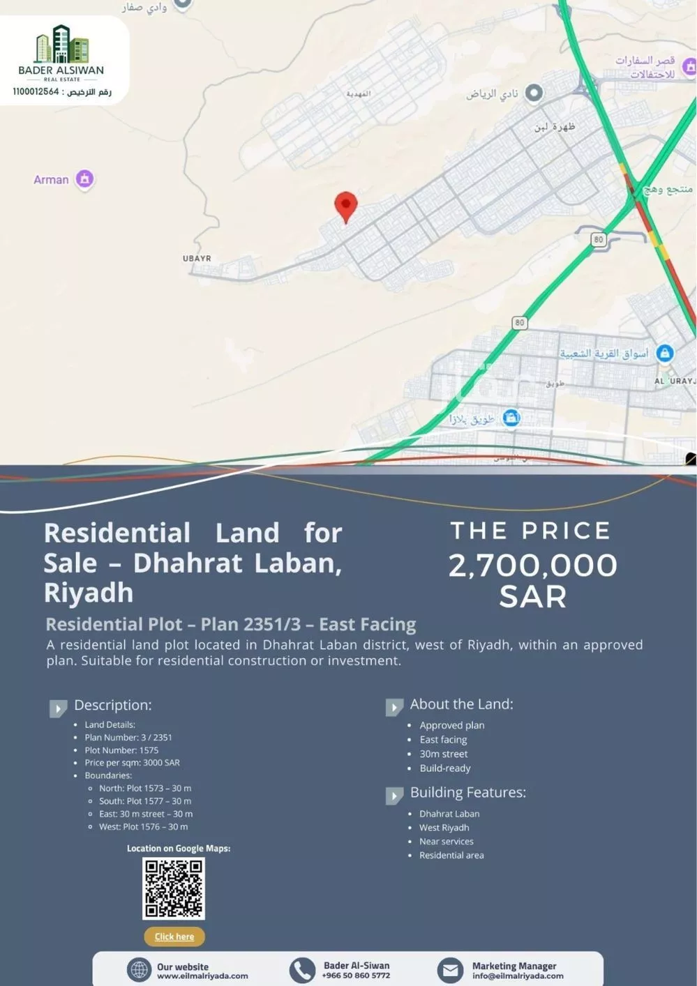 أرض 900 م² في ظهرة لبن 3